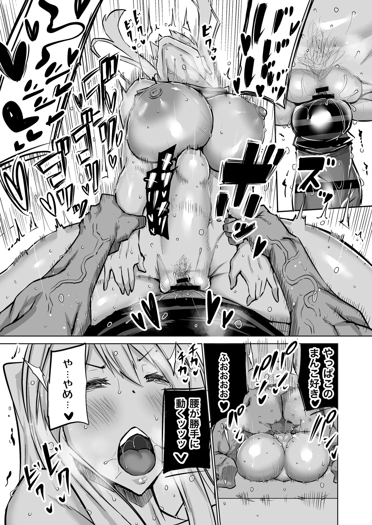 Musuko no Chinpo, Nuite Kuremasen ka? ~Ona Saru Musuko no Seishori ga Taihen Sugita Okaa-san ga Mama Tomo ni Chinkoki Soudan~ page 146