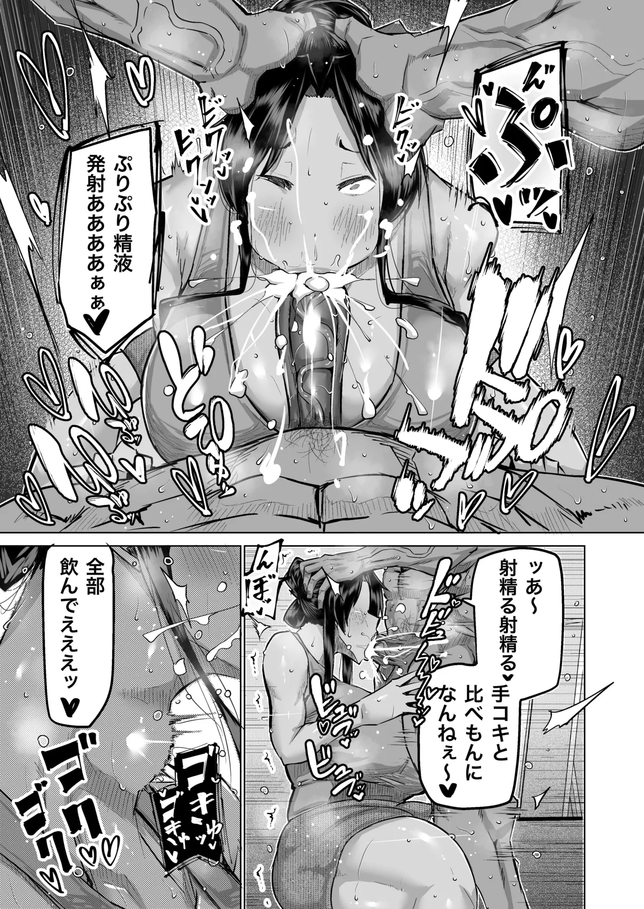 Musuko no Chinpo, Nuite Kuremasen ka? ~Ona Saru Musuko no Seishori ga Taihen Sugita Okaa-san ga Mama Tomo ni Chinkoki Soudan~ page 16