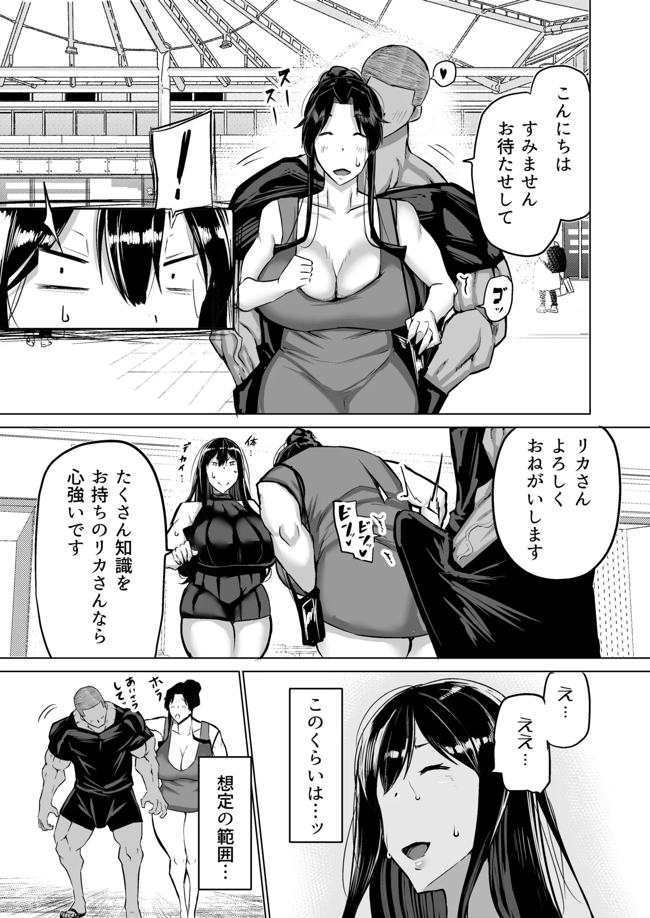 Musuko no Chinpo, Nuite Kuremasen ka? ~Ona Saru Musuko no Seishori ga Taihen Sugita Okaa-san ga Mama Tomo ni Chinkoki Soudan~ page 172