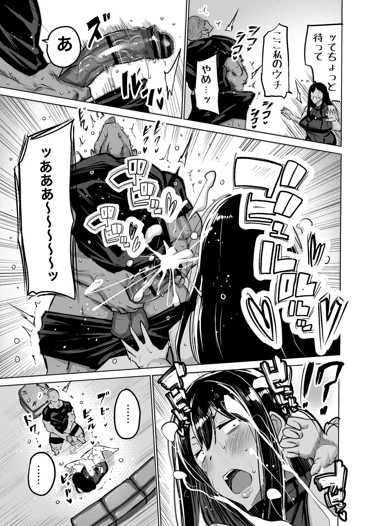 Musuko no Chinpo, Nuite Kuremasen ka? ~Ona Saru Musuko no Seishori ga Taihen Sugita Okaa-san ga Mama Tomo ni Chinkoki Soudan~ page 176