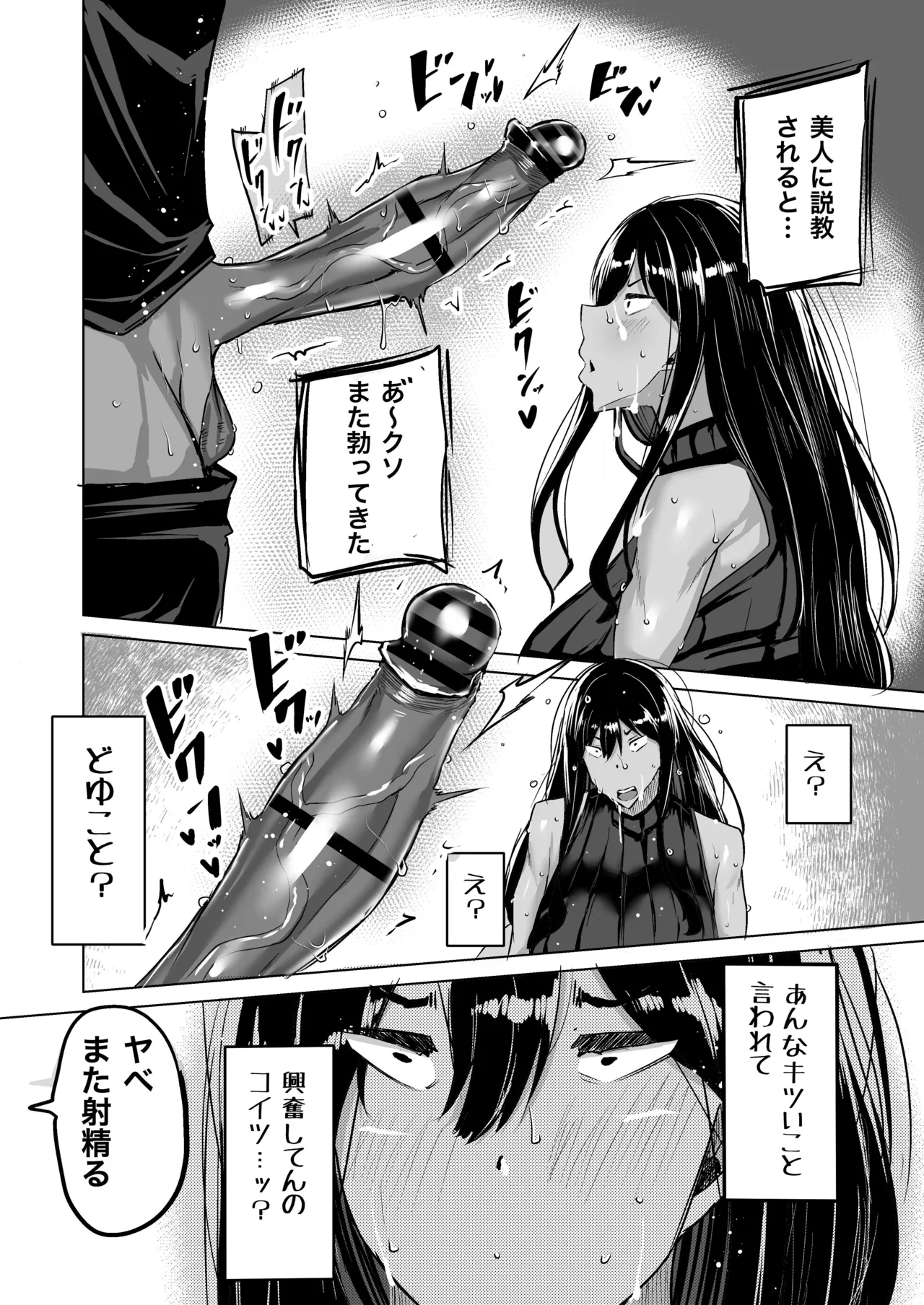 Musuko no Chinpo, Nuite Kuremasen ka? ~Ona Saru Musuko no Seishori ga Taihen Sugita Okaa-san ga Mama Tomo ni Chinkoki Soudan~ page 179