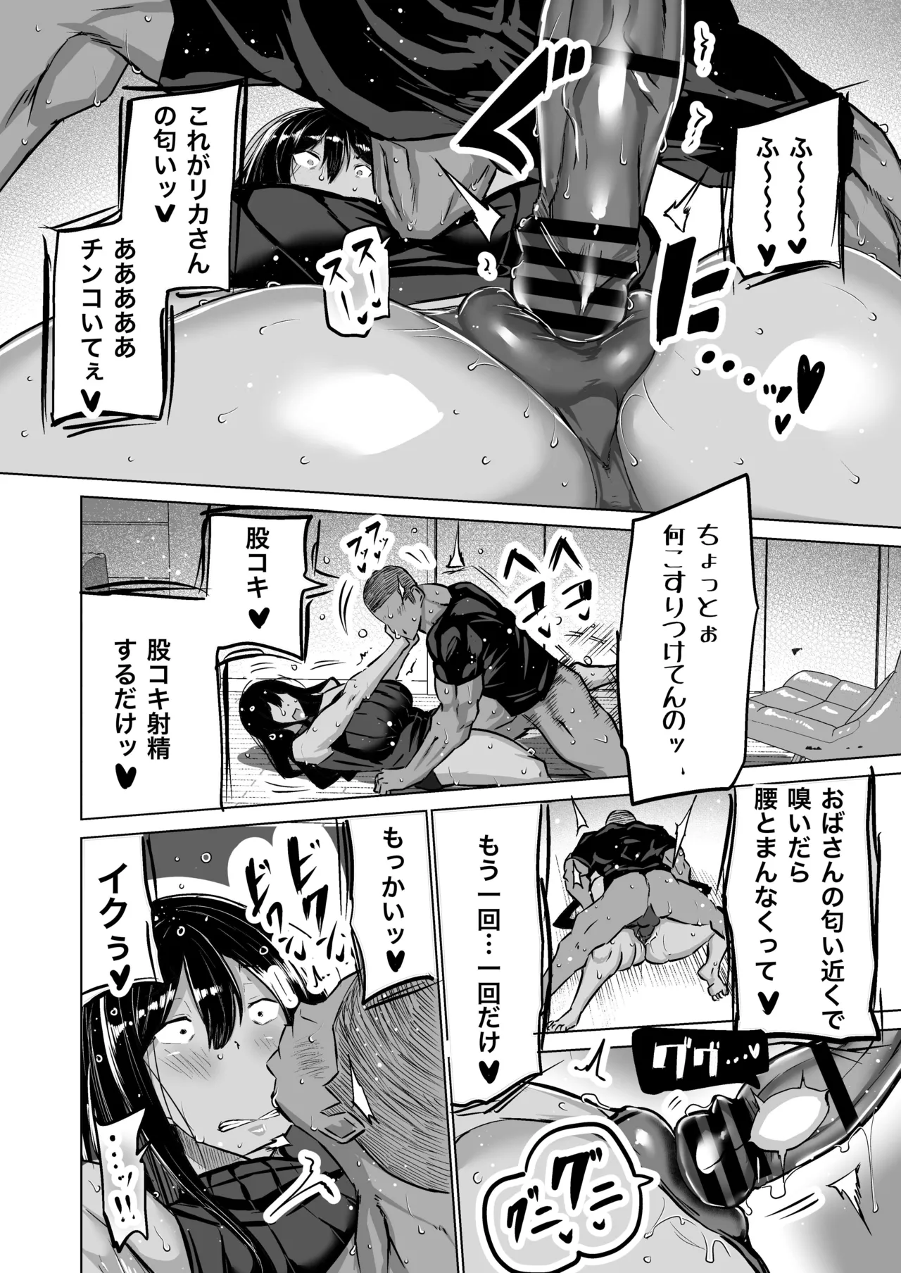 Musuko no Chinpo, Nuite Kuremasen ka? ~Ona Saru Musuko no Seishori ga Taihen Sugita Okaa-san ga Mama Tomo ni Chinkoki Soudan~ page 181