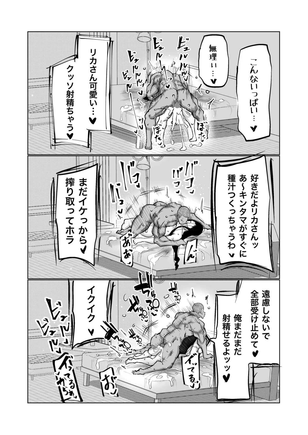 Musuko no Chinpo, Nuite Kuremasen ka? ~Ona Saru Musuko no Seishori ga Taihen Sugita Okaa-san ga Mama Tomo ni Chinkoki Soudan~ page 206