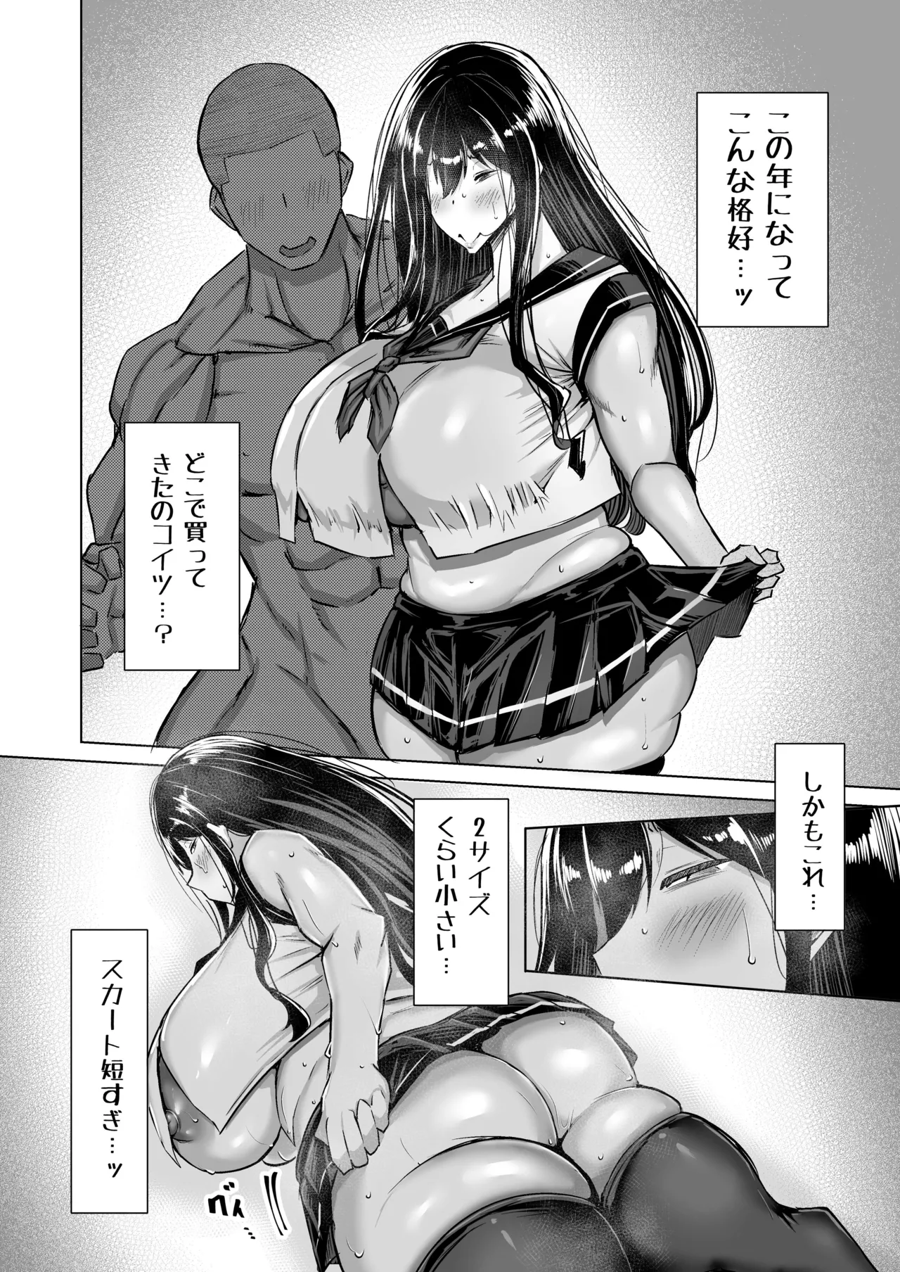 Musuko no Chinpo, Nuite Kuremasen ka? ~Ona Saru Musuko no Seishori ga Taihen Sugita Okaa-san ga Mama Tomo ni Chinkoki Soudan~ page 211