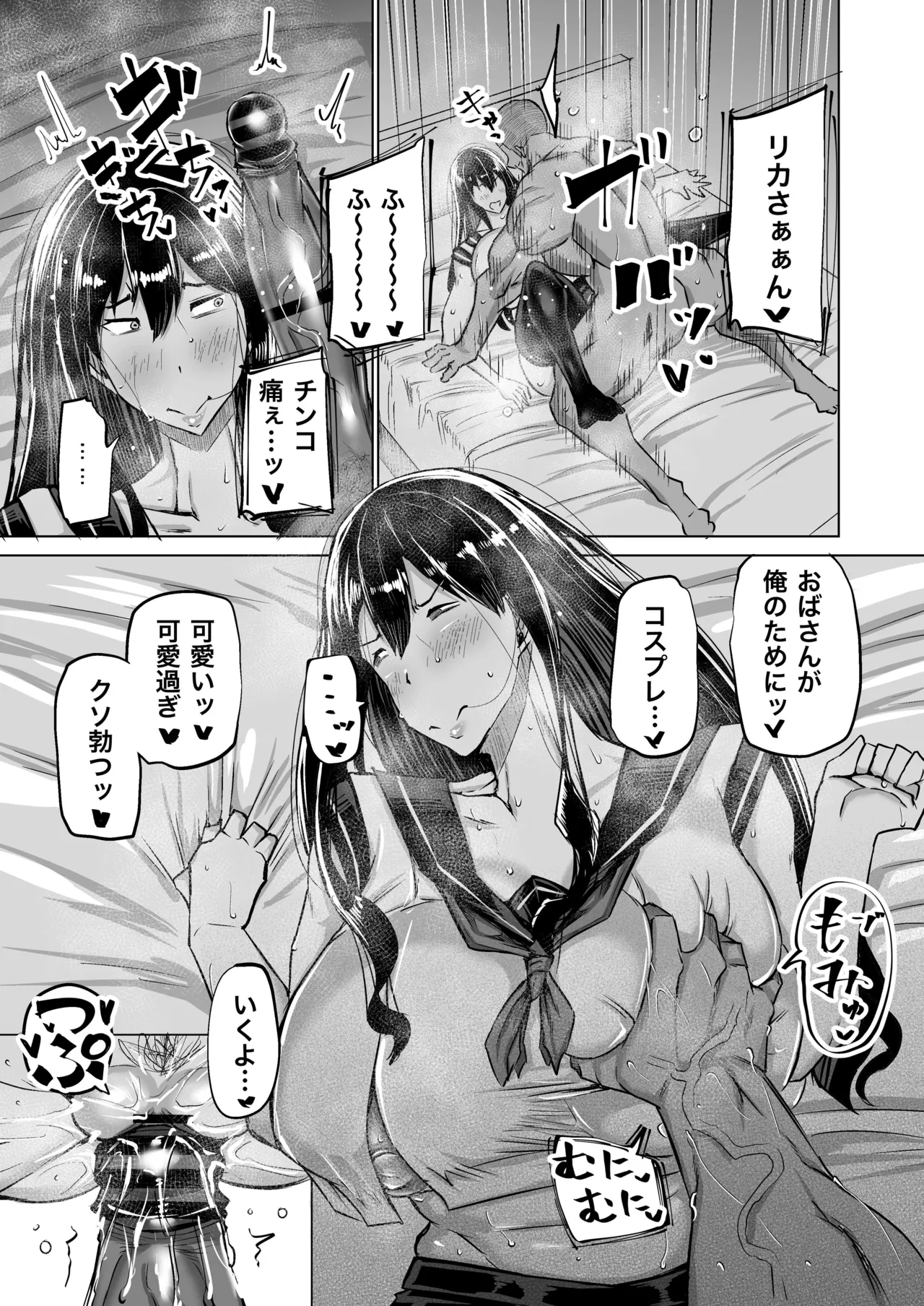 Musuko no Chinpo, Nuite Kuremasen ka? ~Ona Saru Musuko no Seishori ga Taihen Sugita Okaa-san ga Mama Tomo ni Chinkoki Soudan~ page 212