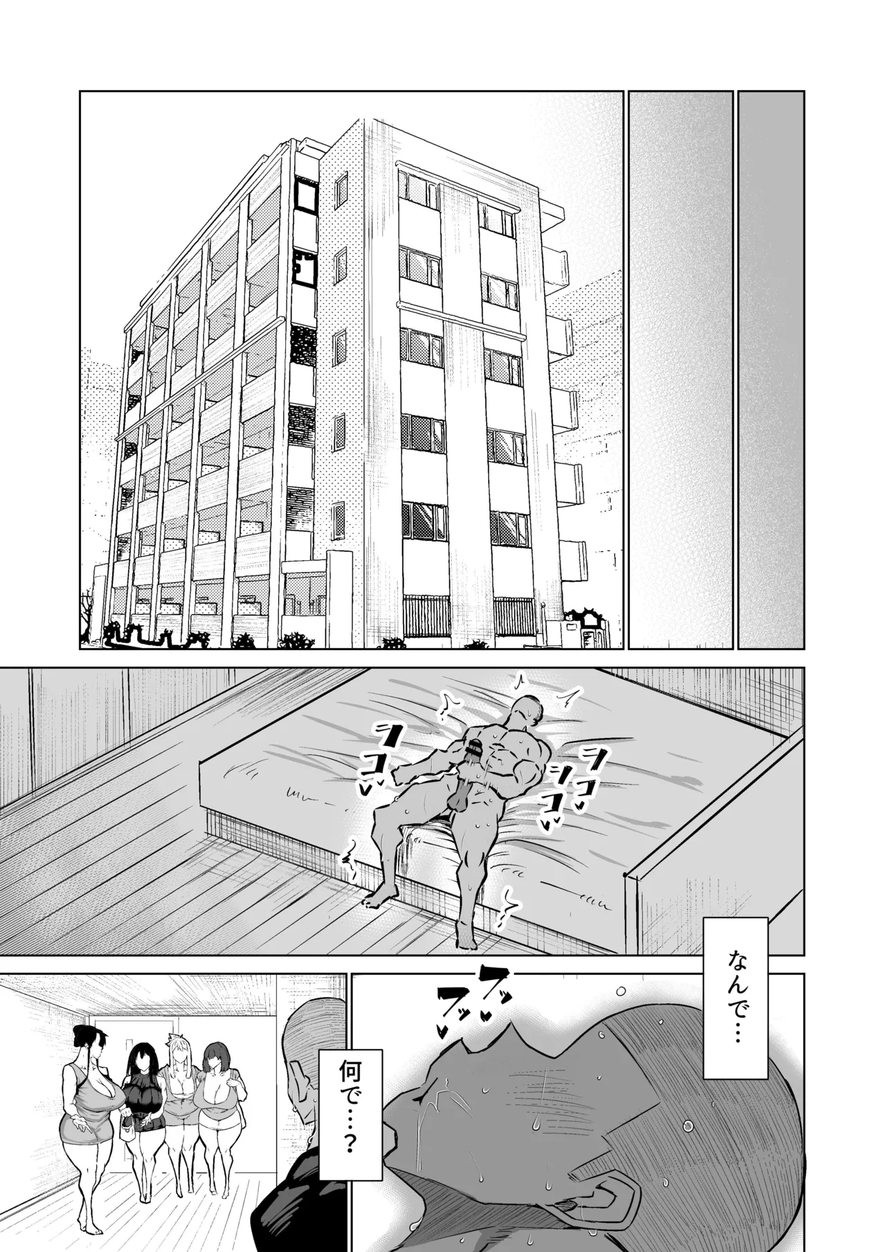 Musuko no Chinpo, Nuite Kuremasen ka? ~Ona Saru Musuko no Seishori ga Taihen Sugita Okaa-san ga Mama Tomo ni Chinkoki Soudan~ page 248