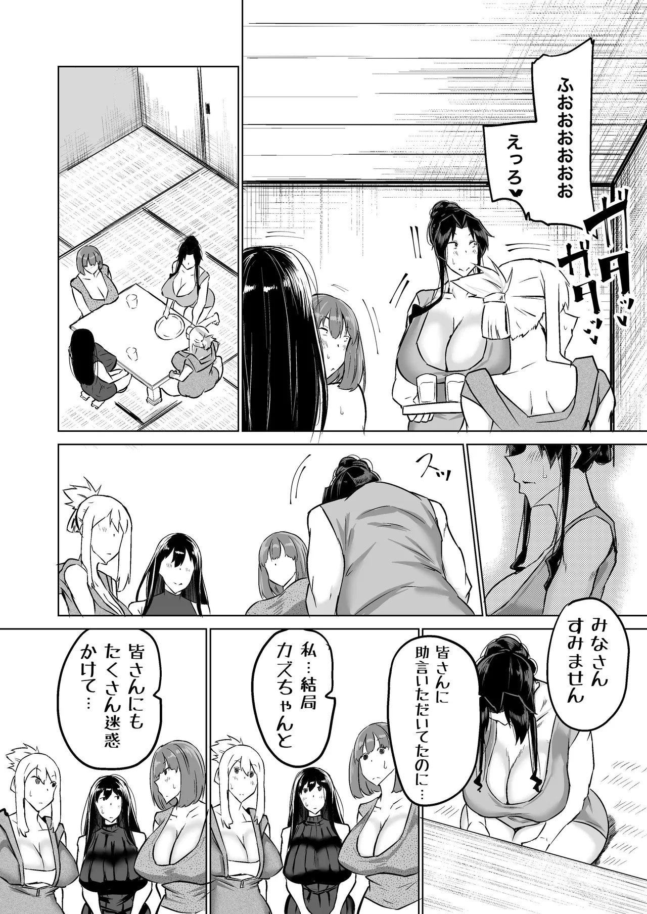 Musuko no Chinpo, Nuite Kuremasen ka? ~Ona Saru Musuko no Seishori ga Taihen Sugita Okaa-san ga Mama Tomo ni Chinkoki Soudan~ page 251