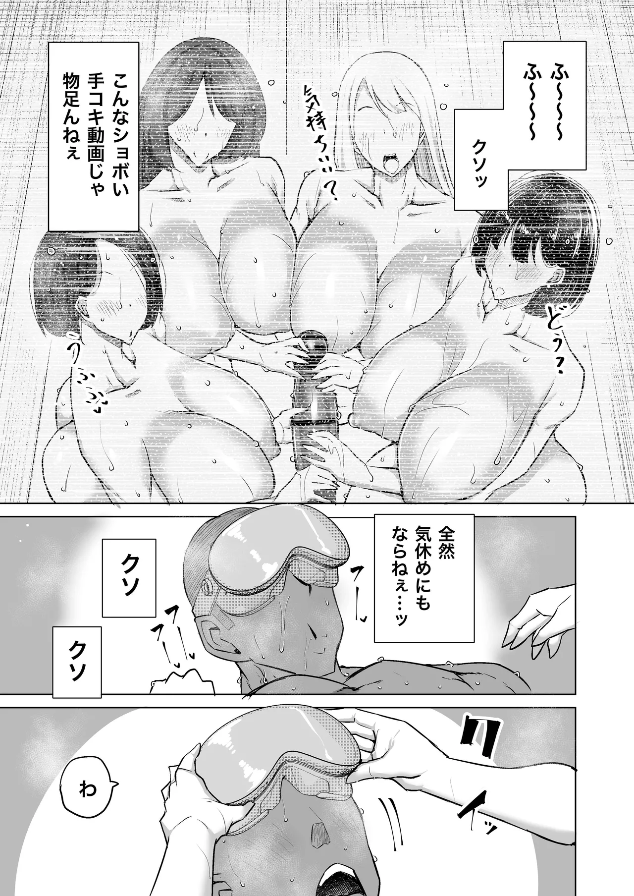 Musuko no Chinpo, Nuite Kuremasen ka? ~Ona Saru Musuko no Seishori ga Taihen Sugita Okaa-san ga Mama Tomo ni Chinkoki Soudan~ page 254
