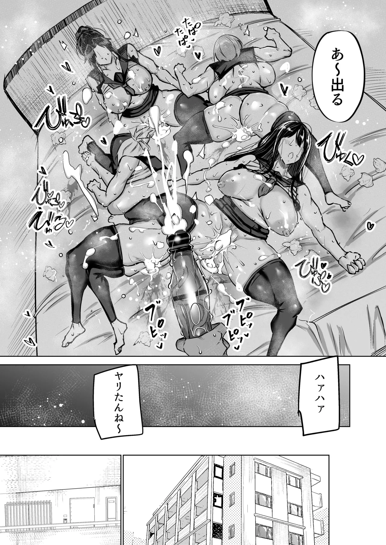 Musuko no Chinpo, Nuite Kuremasen ka? ~Ona Saru Musuko no Seishori ga Taihen Sugita Okaa-san ga Mama Tomo ni Chinkoki Soudan~ page 294