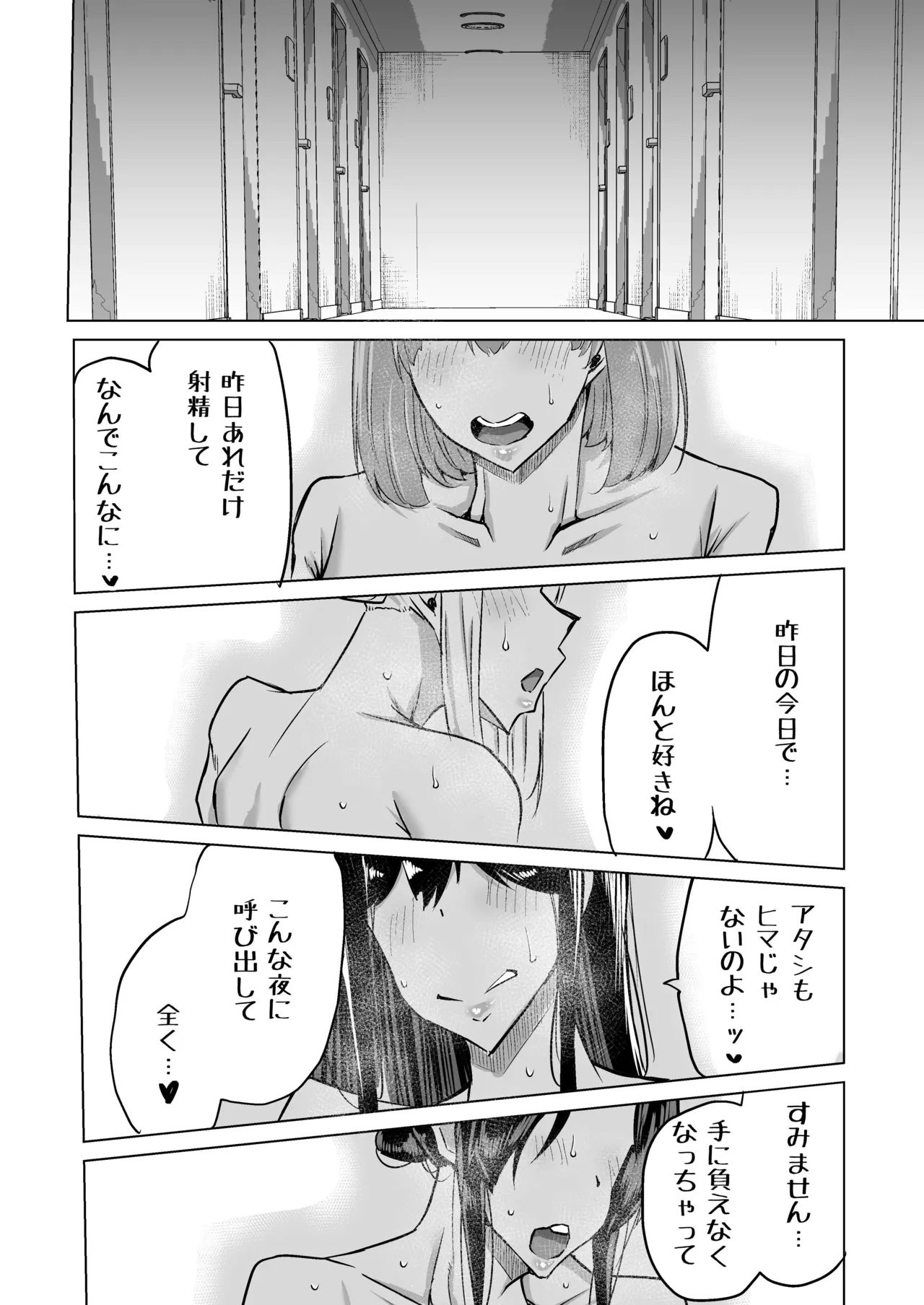 Musuko no Chinpo, Nuite Kuremasen ka? ~Ona Saru Musuko no Seishori ga Taihen Sugita Okaa-san ga Mama Tomo ni Chinkoki Soudan~ page 303