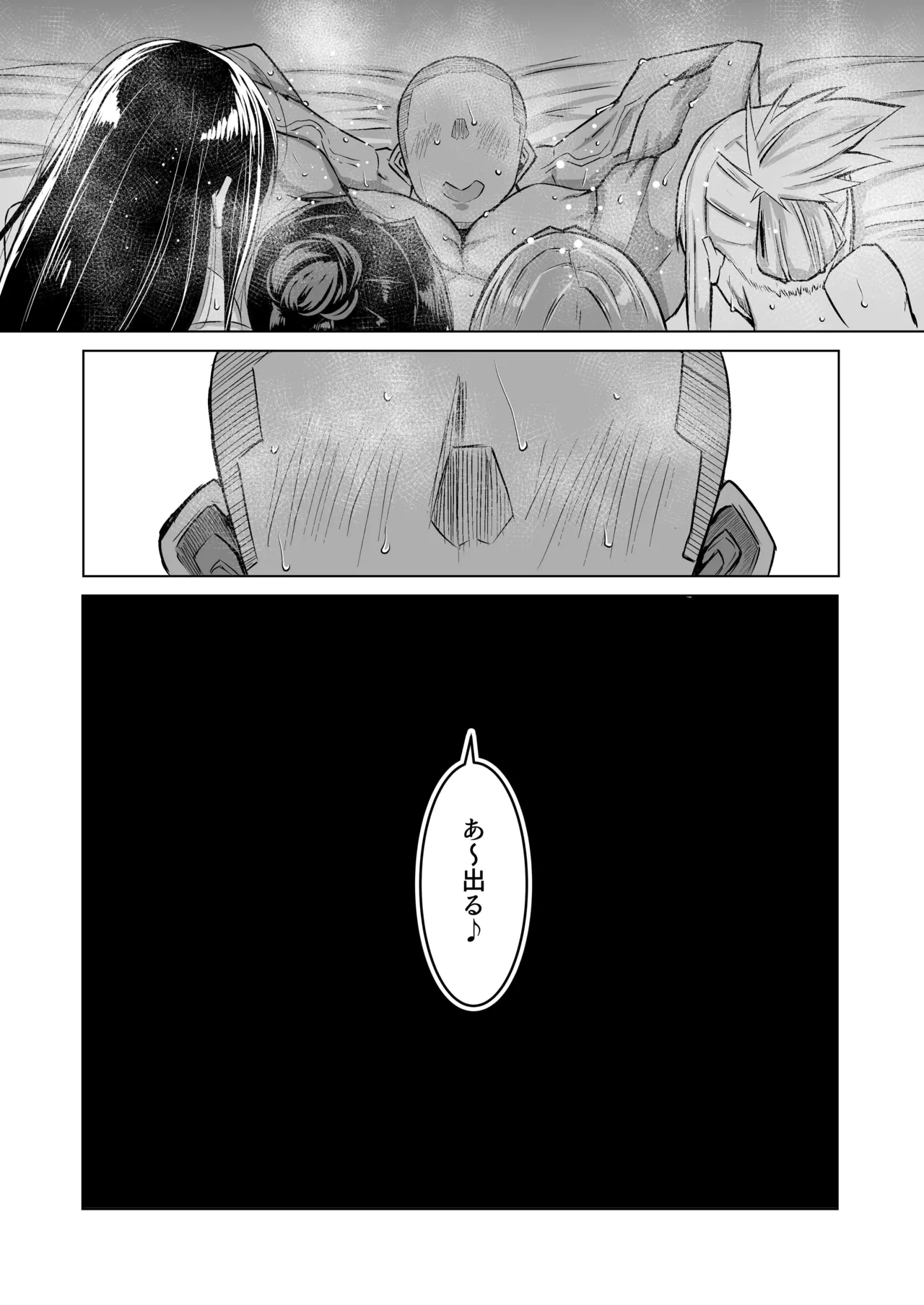 Musuko no Chinpo, Nuite Kuremasen ka? ~Ona Saru Musuko no Seishori ga Taihen Sugita Okaa-san ga Mama Tomo ni Chinkoki Soudan~ page 305