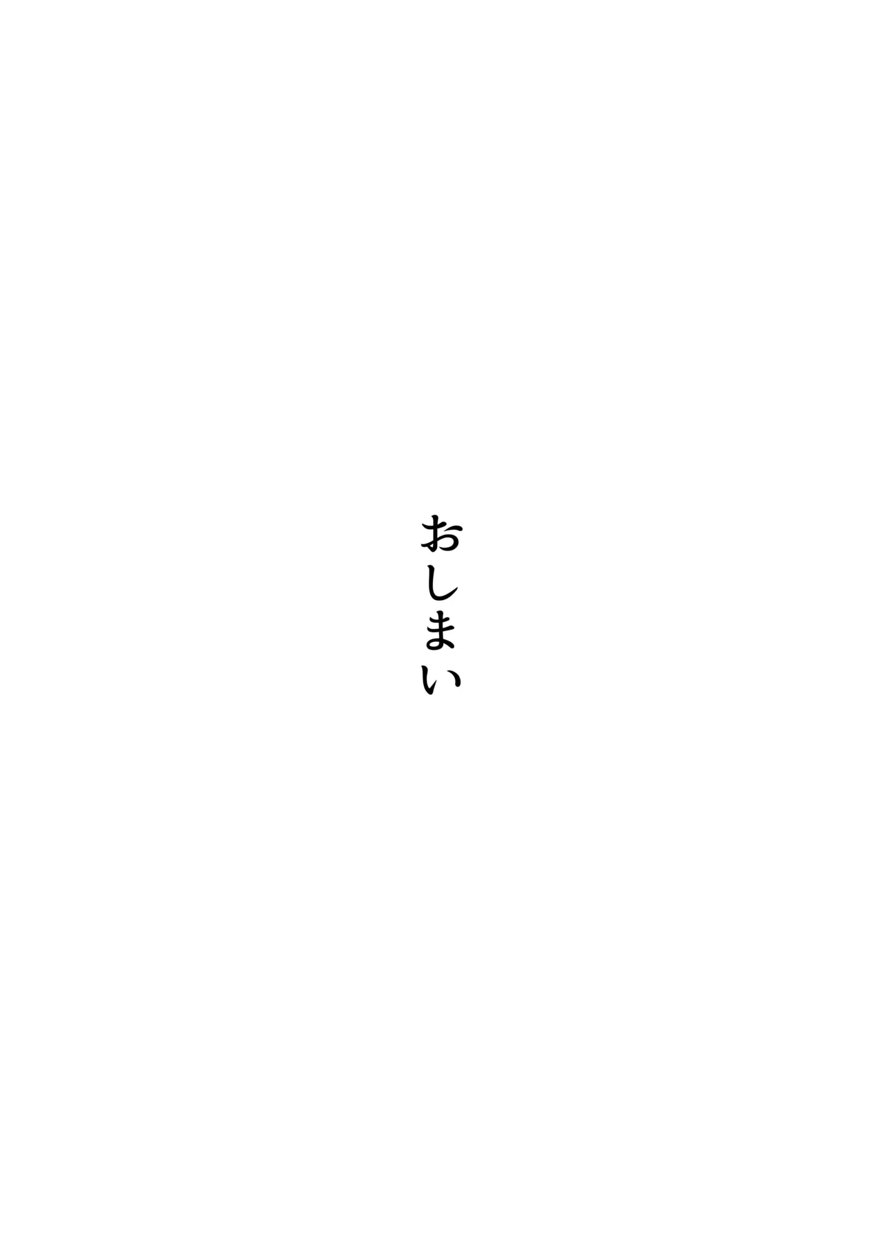 Musuko no Chinpo, Nuite Kuremasen ka? ~Ona Saru Musuko no Seishori ga Taihen Sugita Okaa-san ga Mama Tomo ni Chinkoki Soudan~ page 306