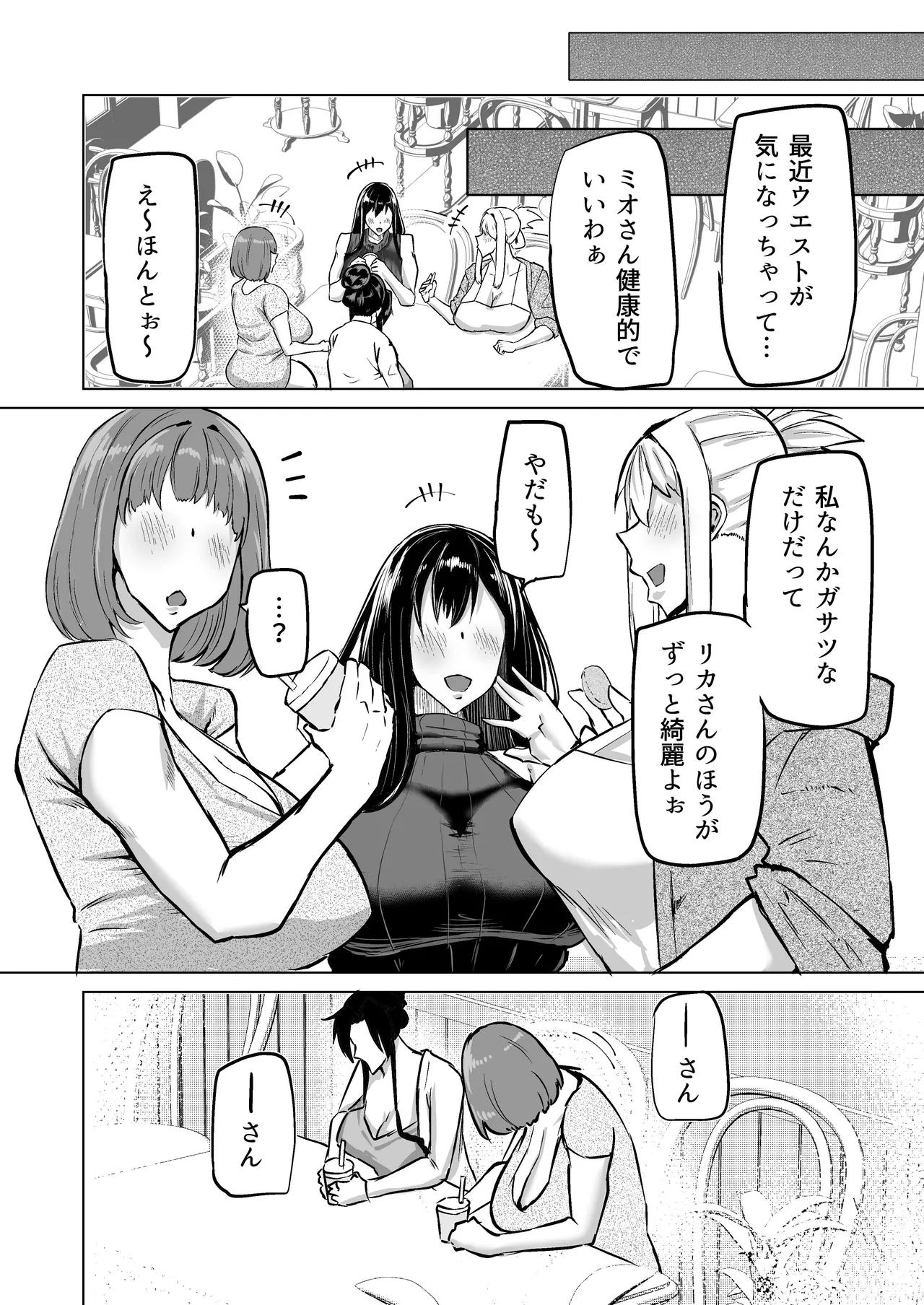 Musuko no Chinpo, Nuite Kuremasen ka? ~Ona Saru Musuko no Seishori ga Taihen Sugita Okaa-san ga Mama Tomo ni Chinkoki Soudan~ page 31