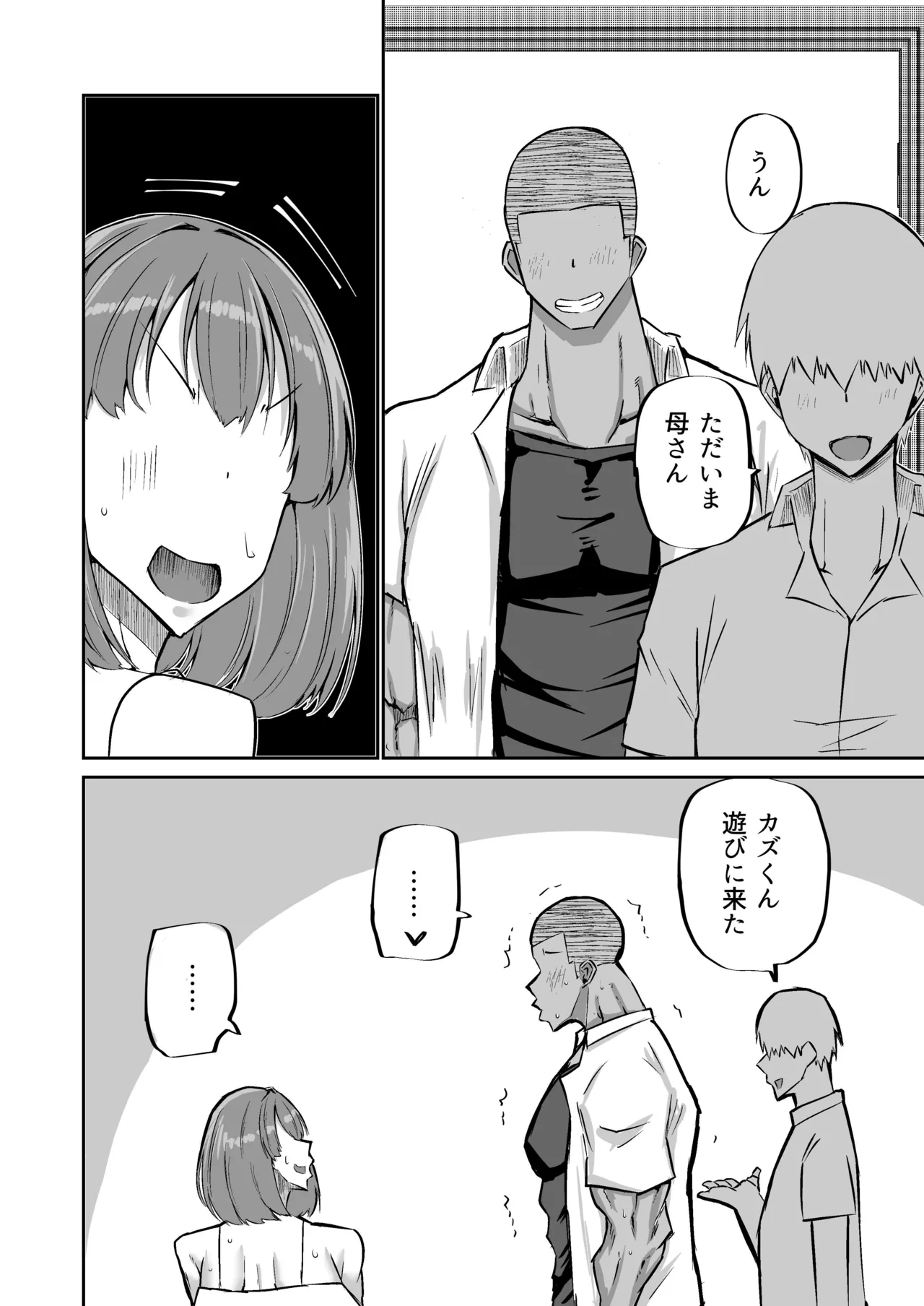 Musuko no Chinpo, Nuite Kuremasen ka? ~Ona Saru Musuko no Seishori ga Taihen Sugita Okaa-san ga Mama Tomo ni Chinkoki Soudan~ page 69
