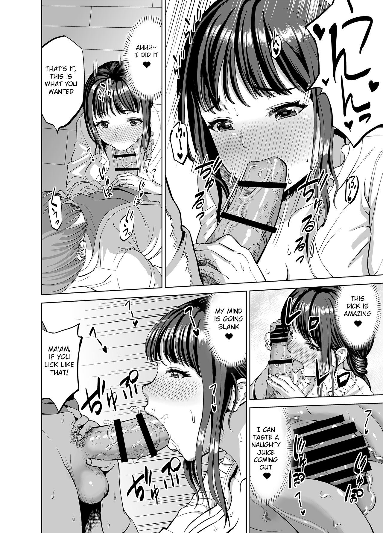 Musume no Inu Ma ni Sono Kareshi to... page 15