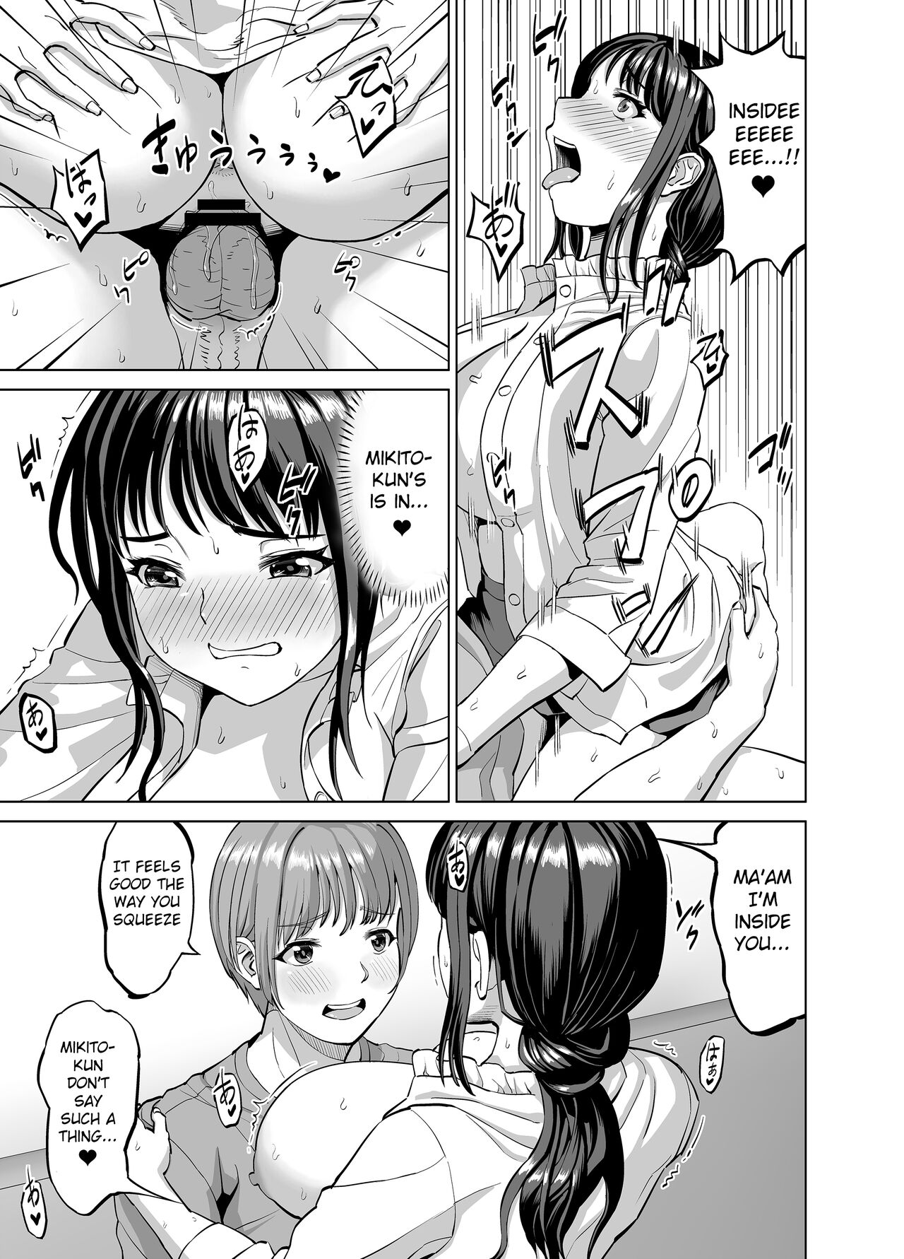 Musume no Inu Ma ni Sono Kareshi to... page 18