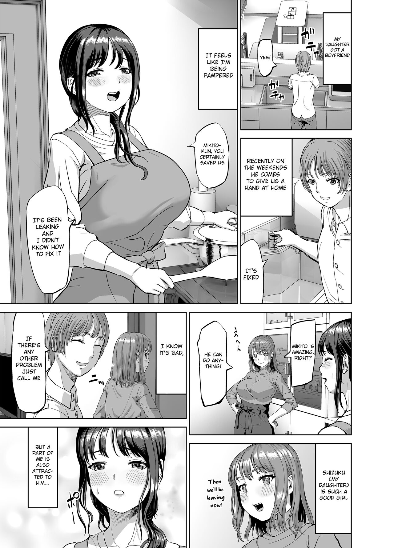 Musume no Inu Ma ni Sono Kareshi to... page 2