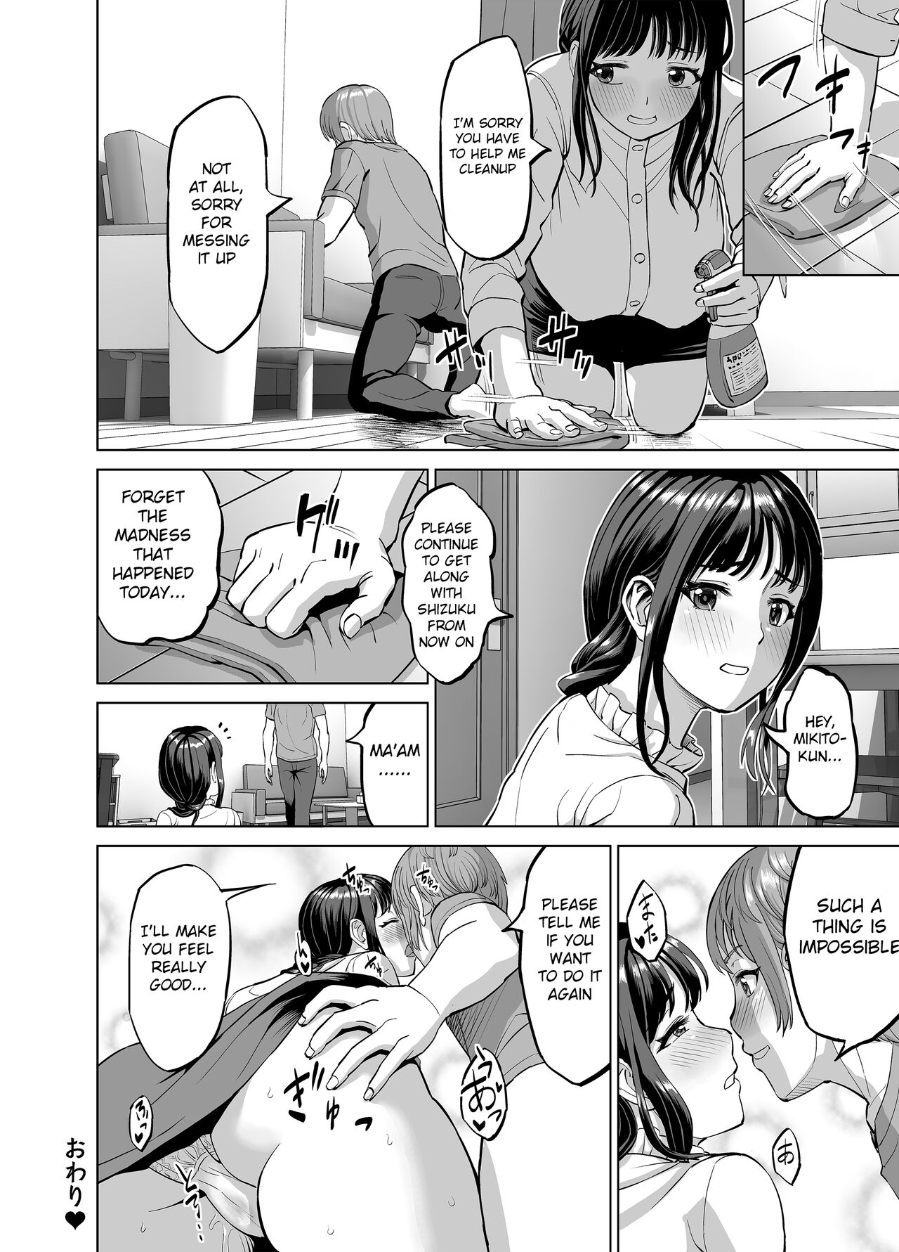 Musume no Inu Ma ni Sono Kareshi to... page 33