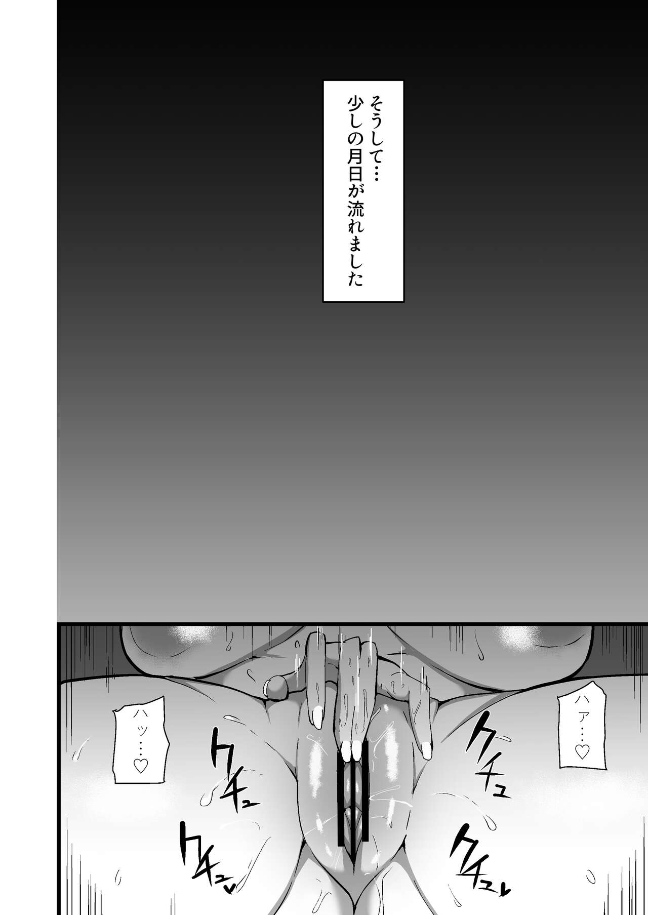 Musume no Kareshi ni Ochiru Okaa-san. page 35