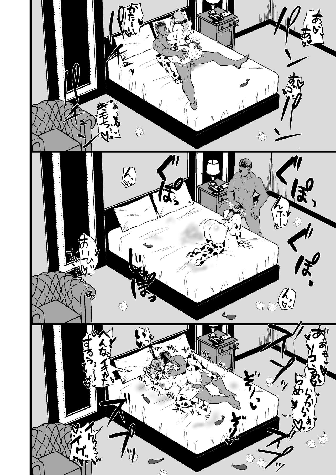 Musume no Kareshi ni Ochiru Okaa-san. page 47