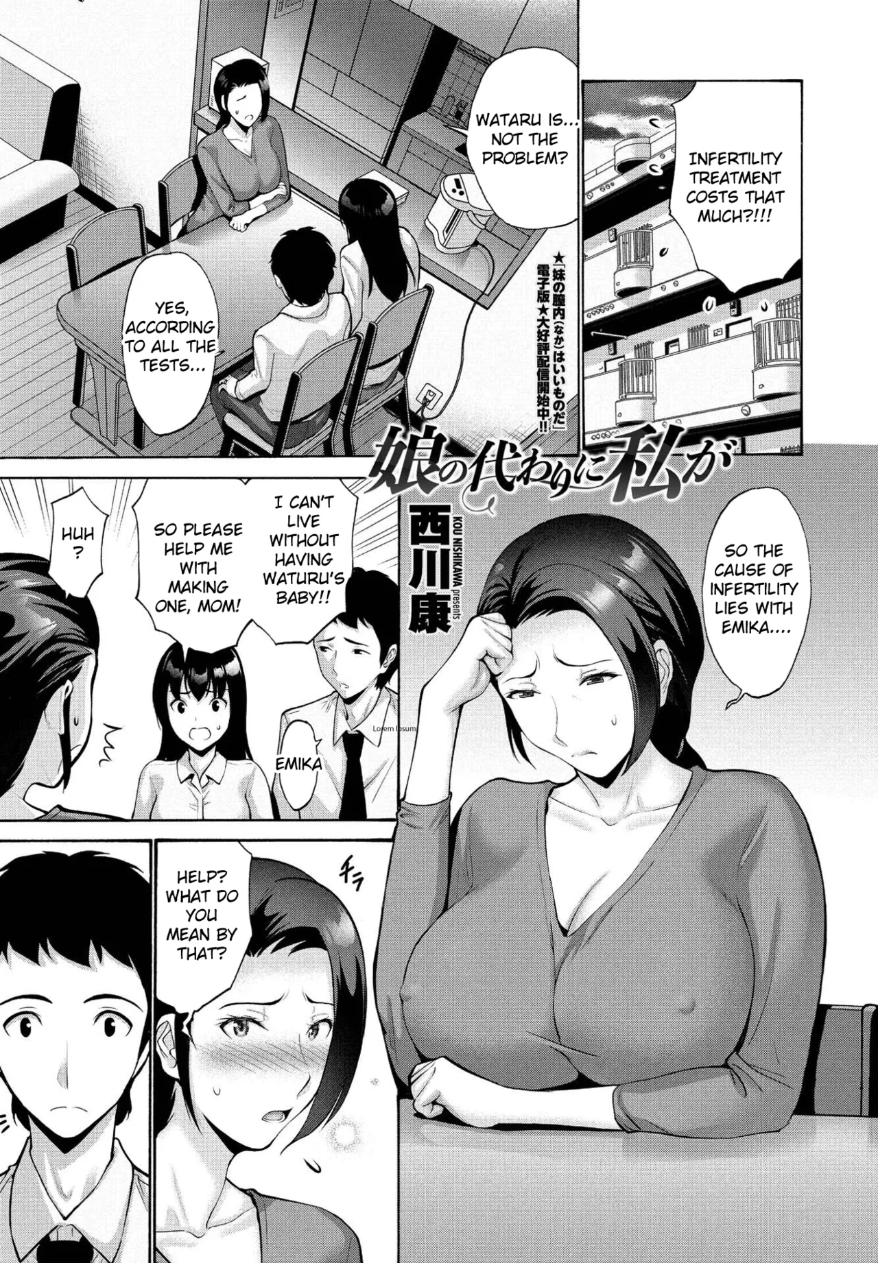 Musume no Kawari ni Watashi ga page 1