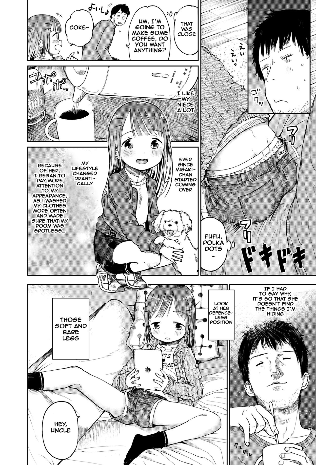 Musume-san o Kudasai!! page 32