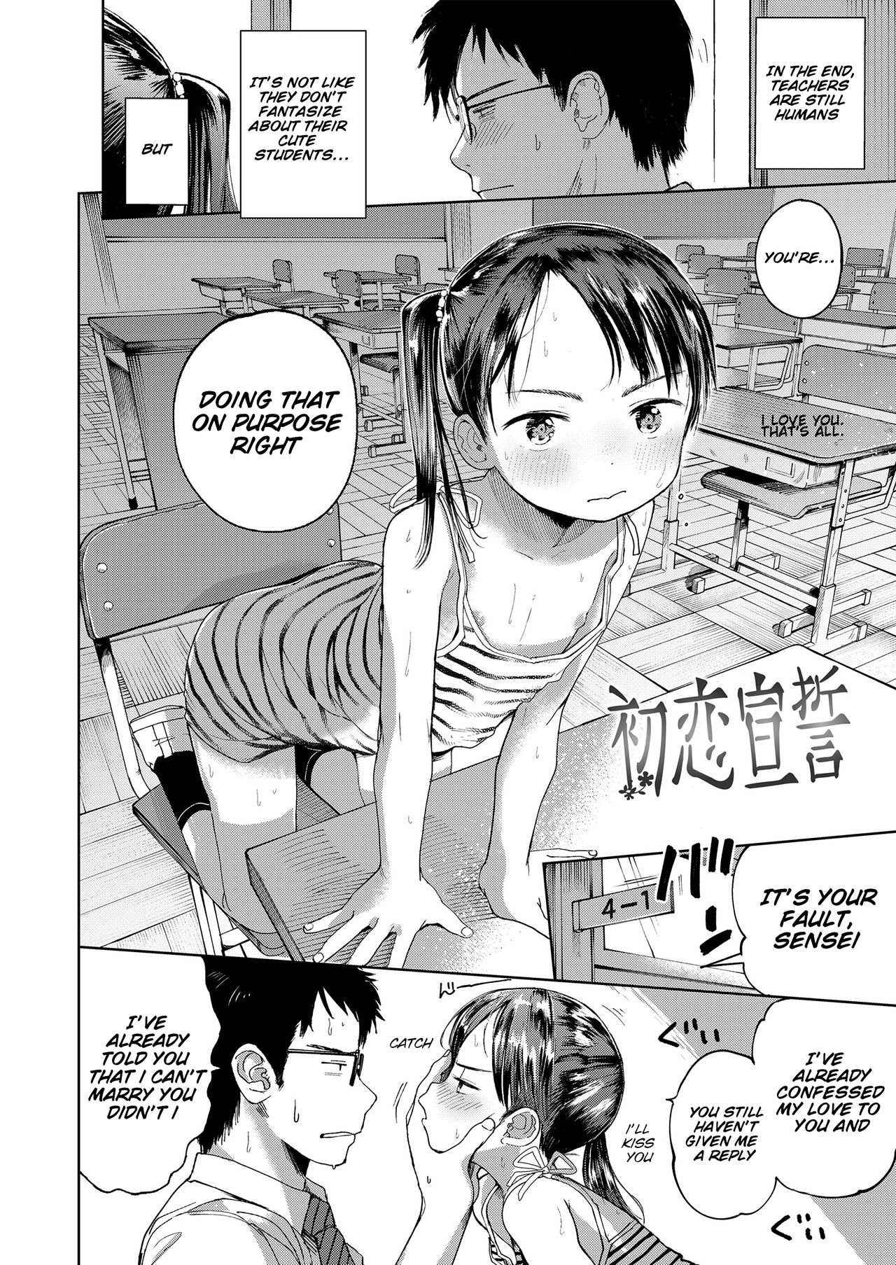 Musume-san o Kudasai!! page 4
