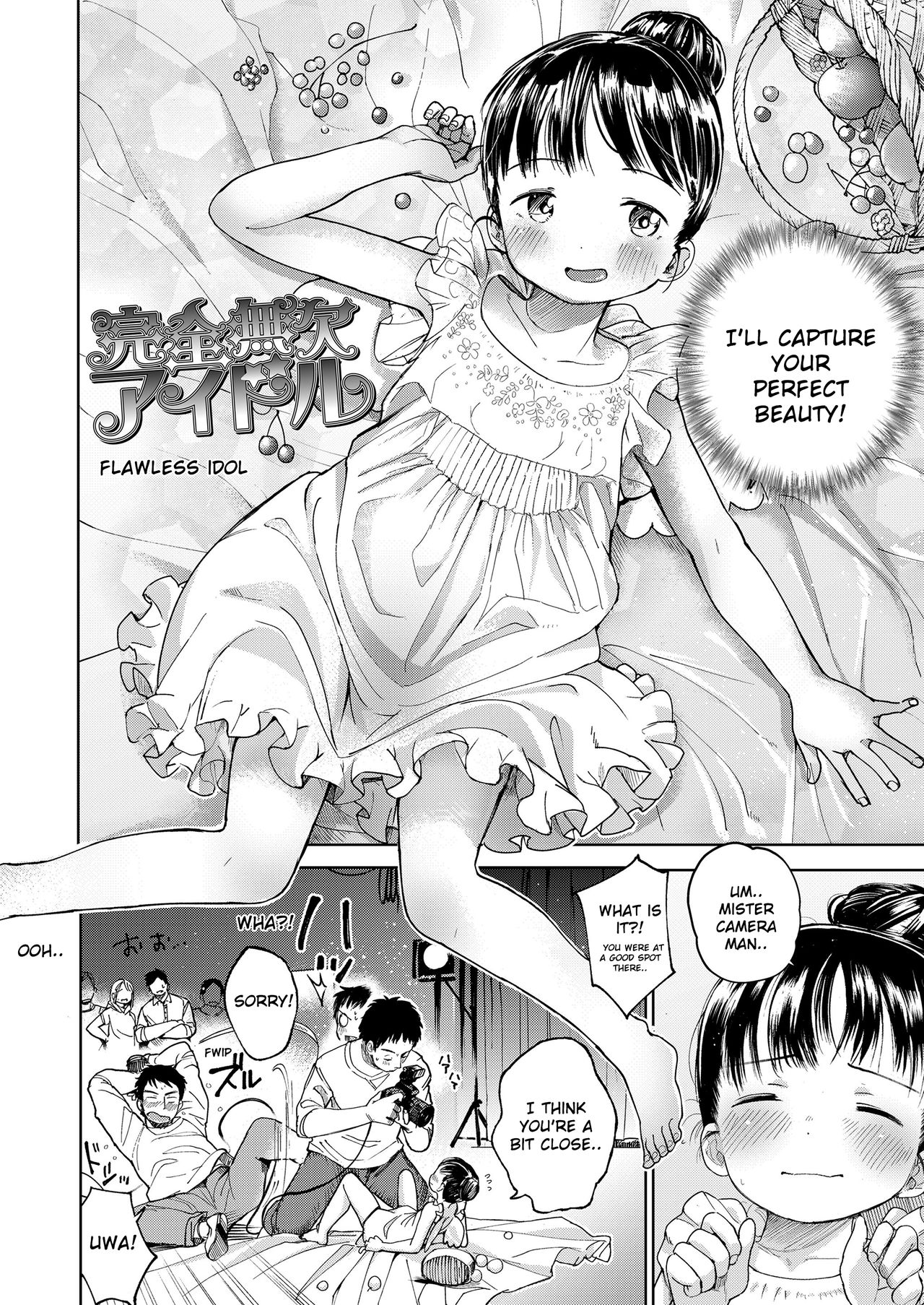 Musume-san o Kudasai!! page 90