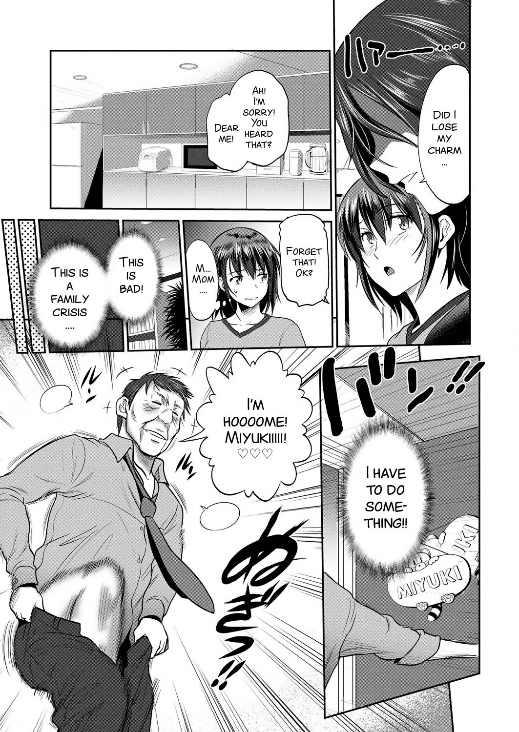 Musume to Chichi no KETSUMATSU page 9