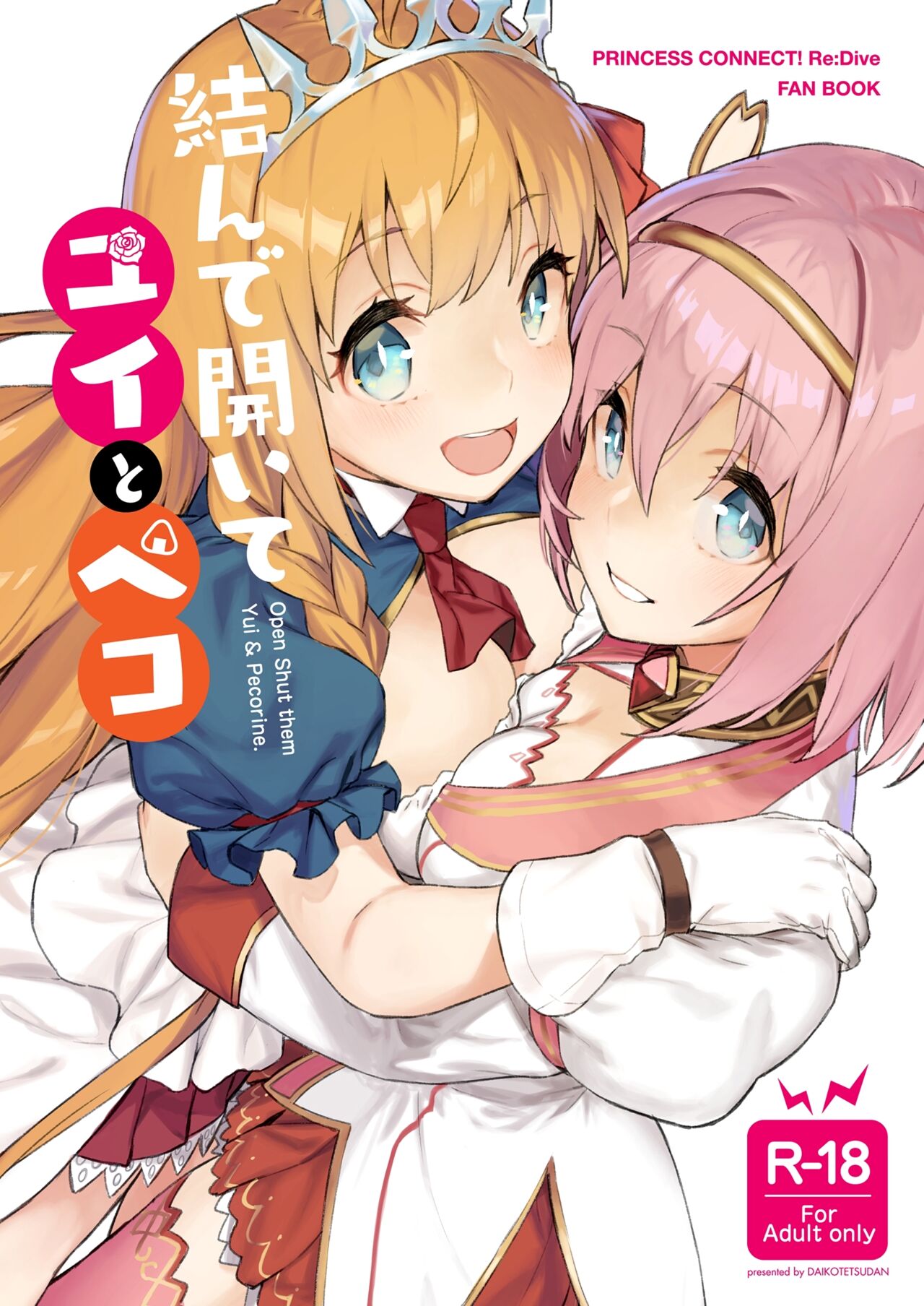 Musunde Hiraite Yui to Peko page 1