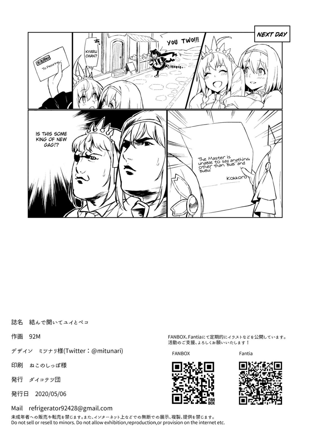 Musunde Hiraite Yui to Peko page 21