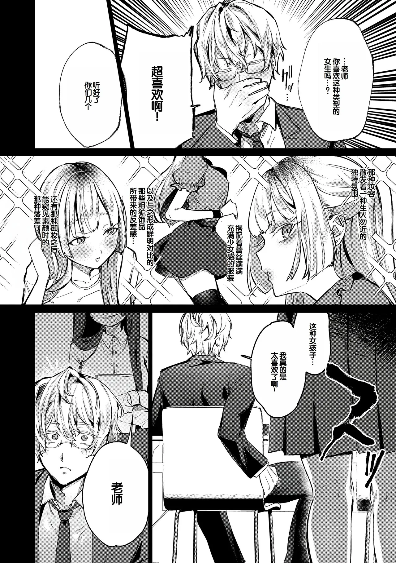 Musunde Karamete, Akai Ito. page 105