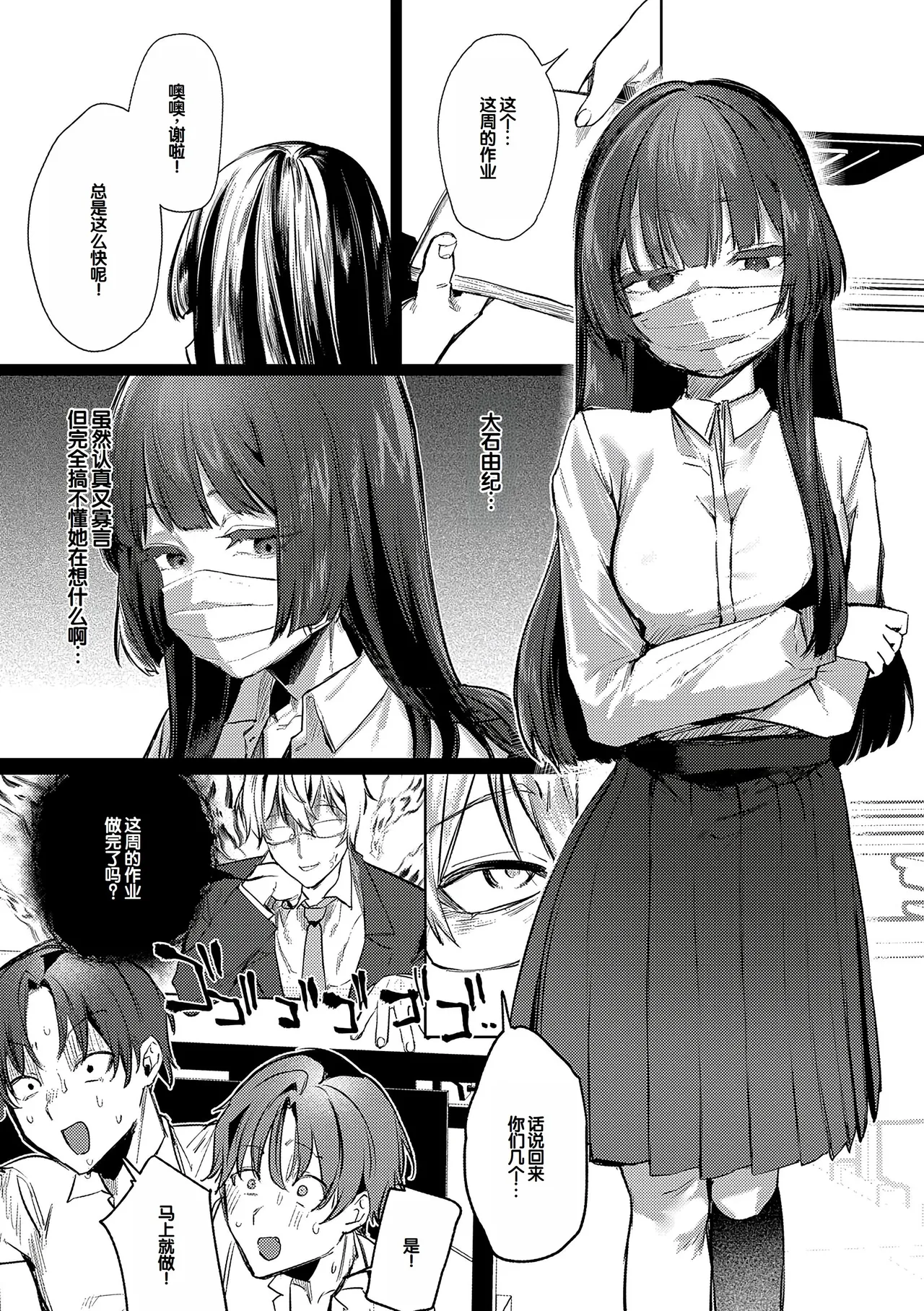 Musunde Karamete, Akai Ito. page 106