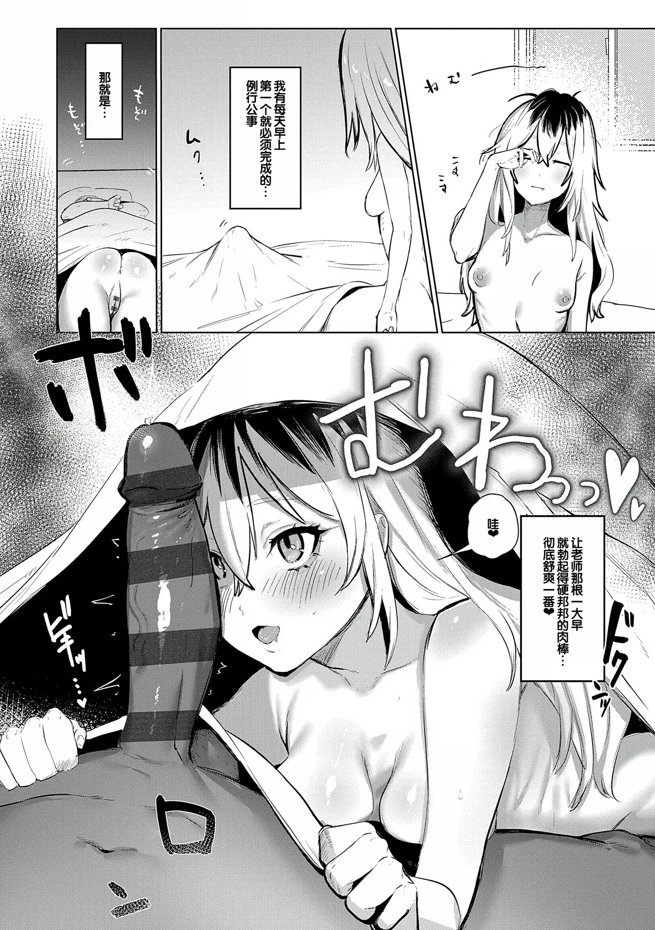 Musunde Karamete, Akai Ito. page 159