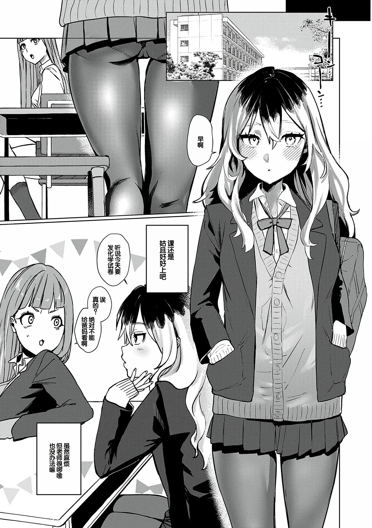 Musunde Karamete, Akai Ito. page 165