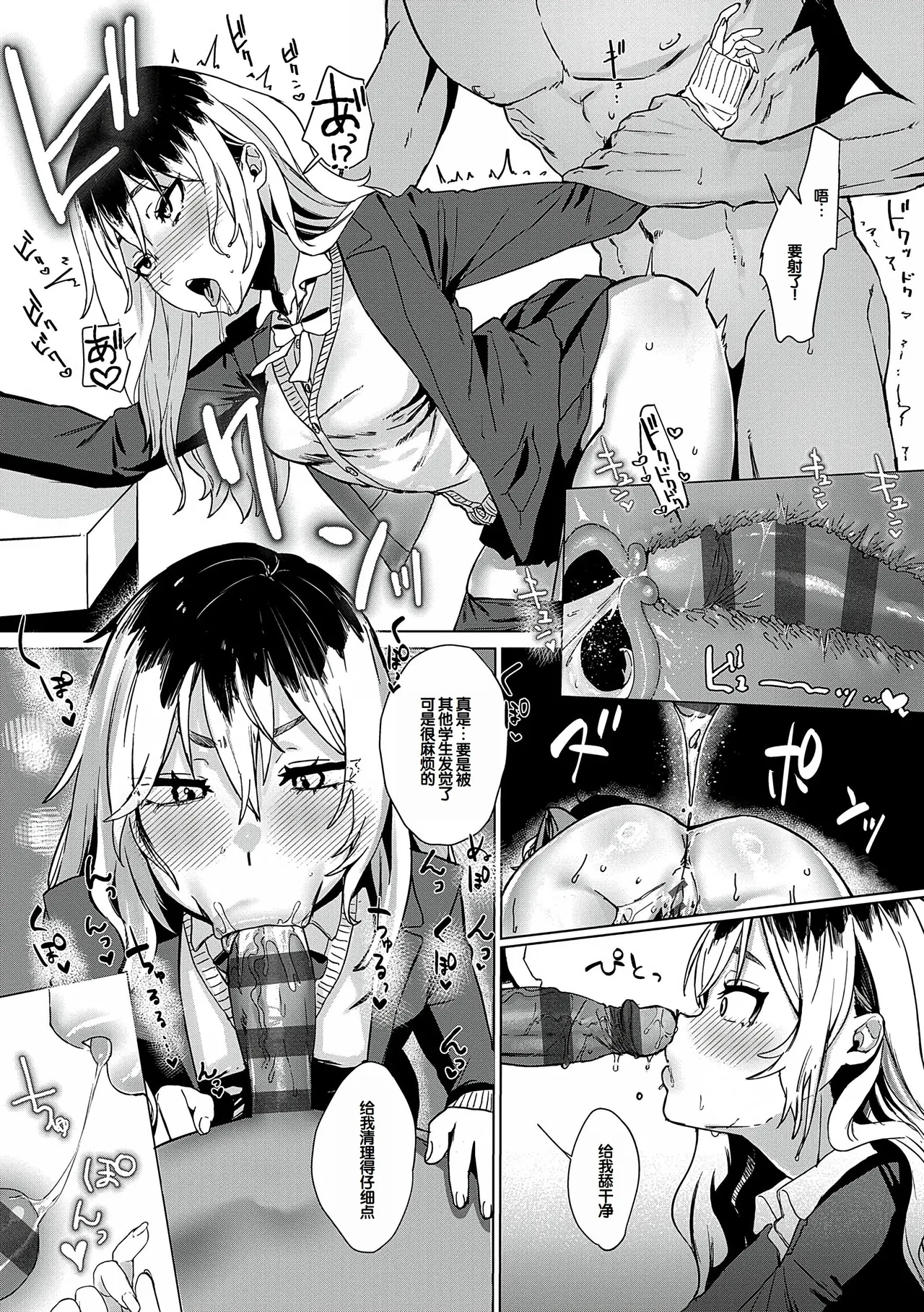 Musunde Karamete, Akai Ito. page 169