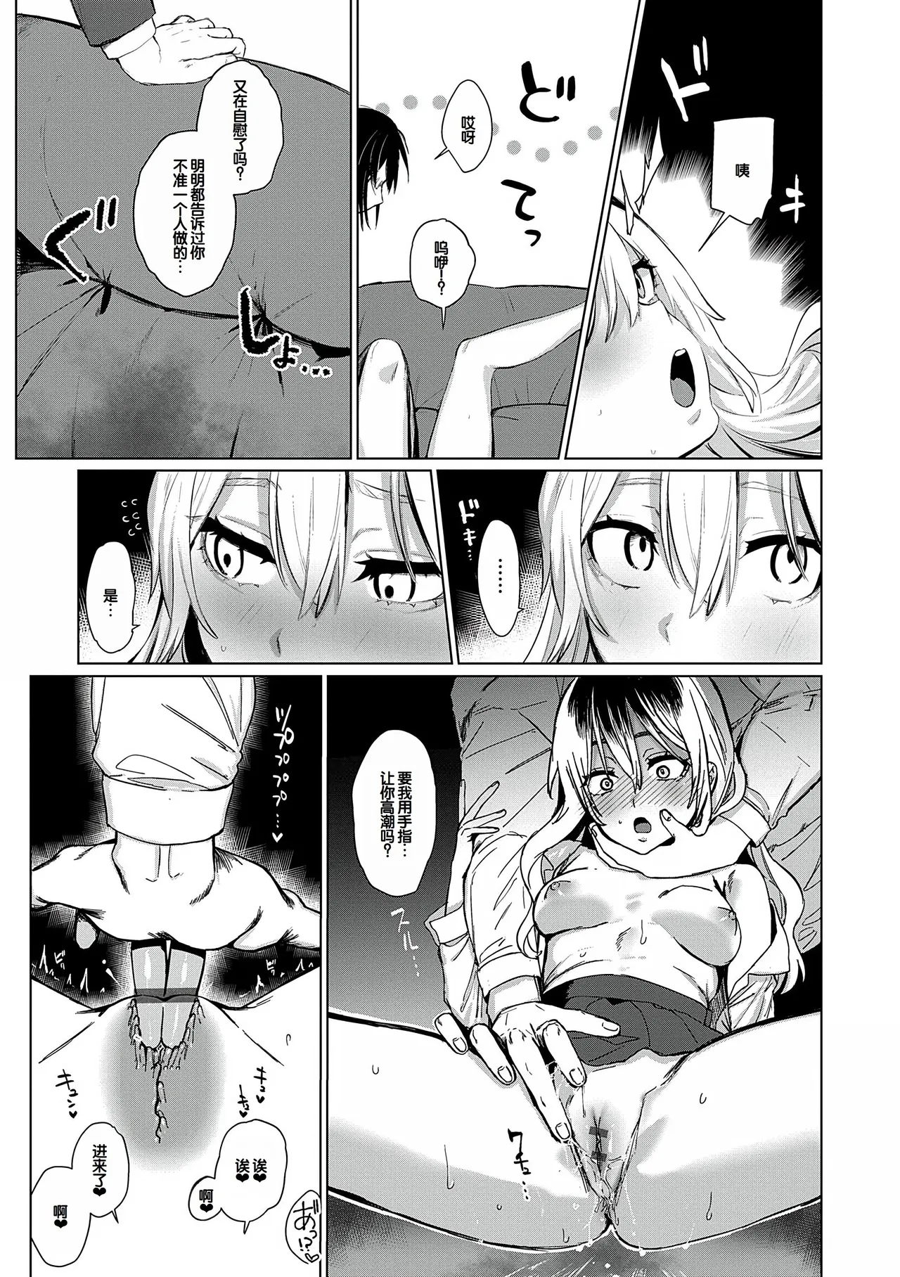 Musunde Karamete, Akai Ito. page 174
