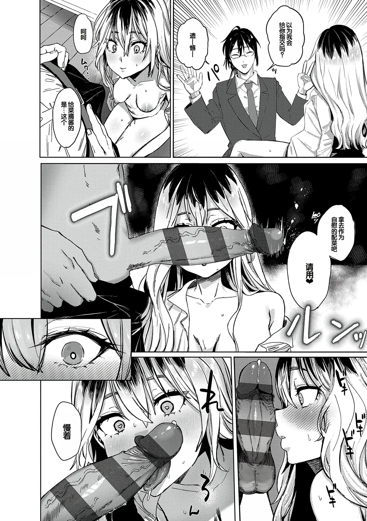 Musunde Karamete, Akai Ito. page 175