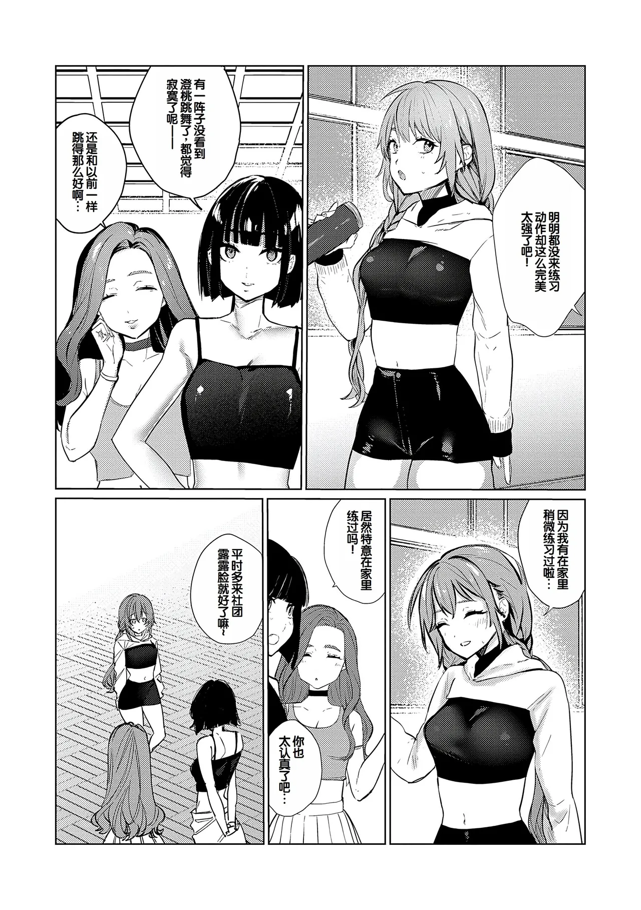 Musunde Karamete, Akai Ito. page 195