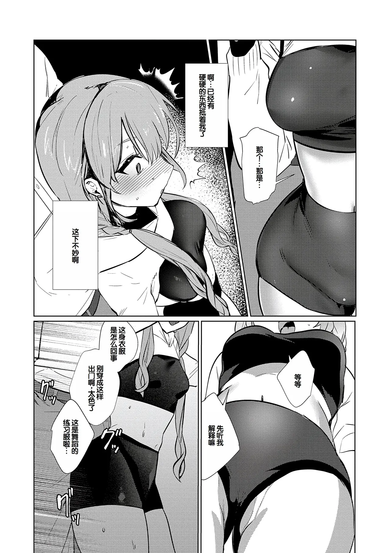 Musunde Karamete, Akai Ito. page 201