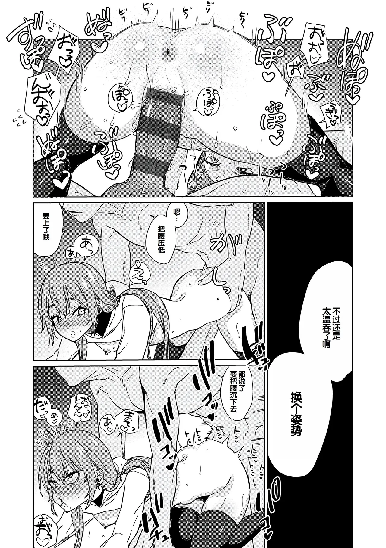Musunde Karamete, Akai Ito. page 212