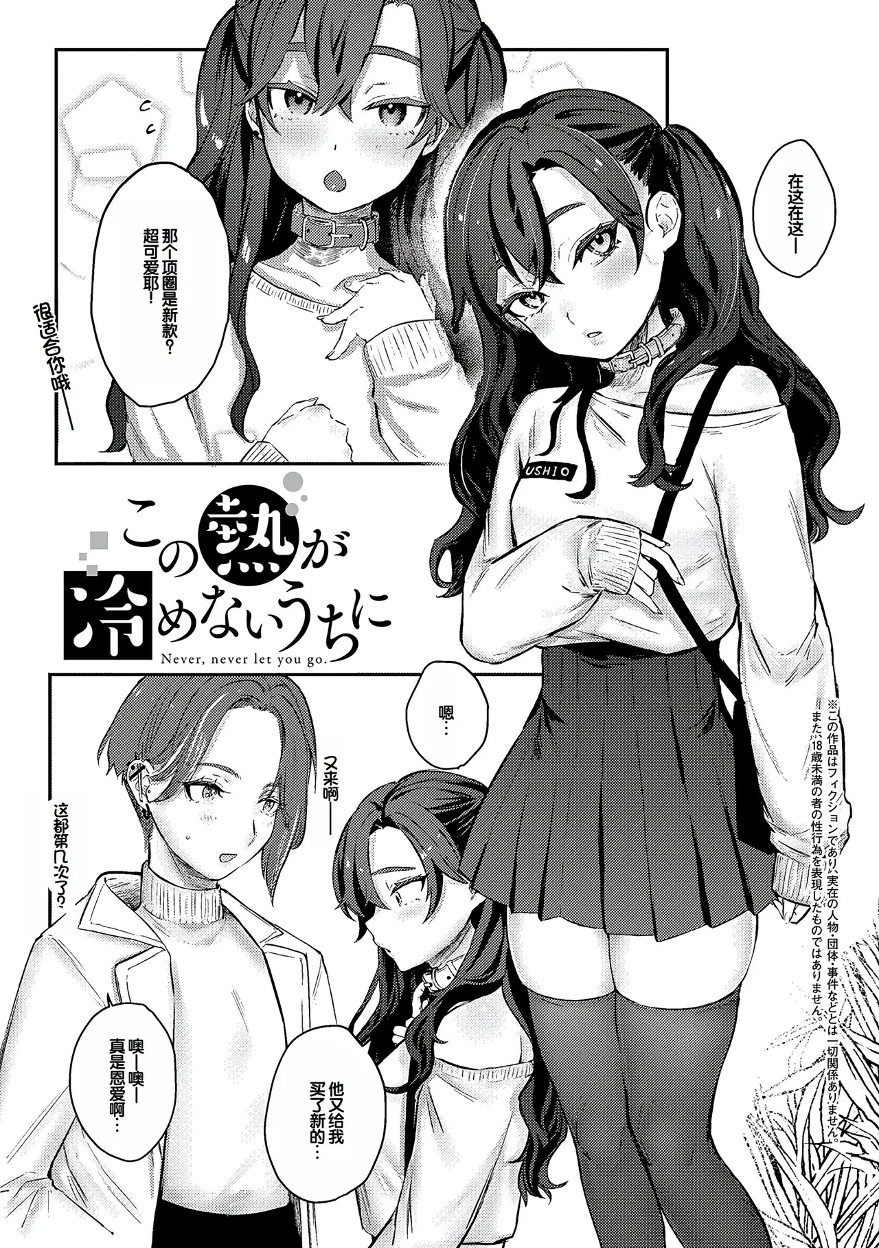 Musunde Karamete, Akai Ito. page 58