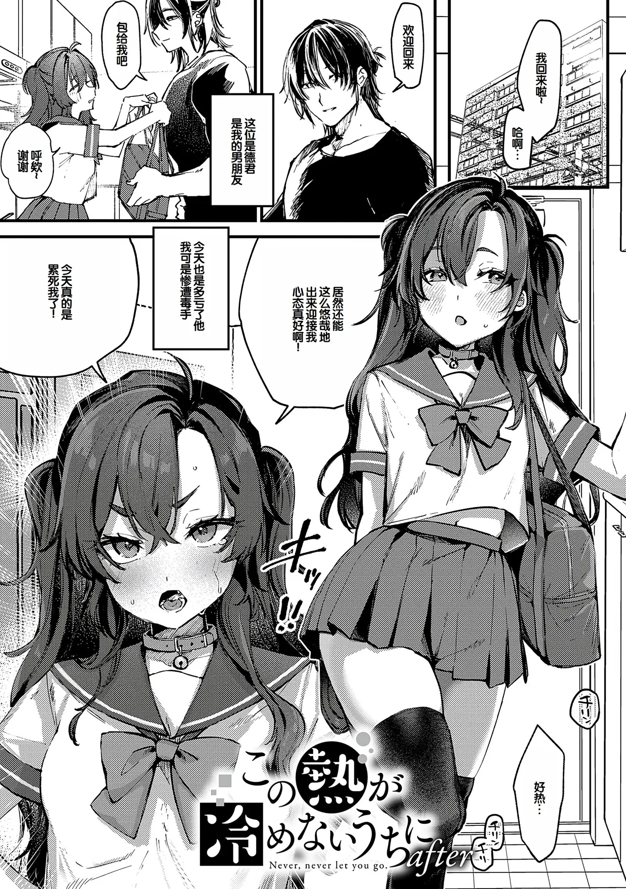 Musunde Karamete, Akai Ito. page 78
