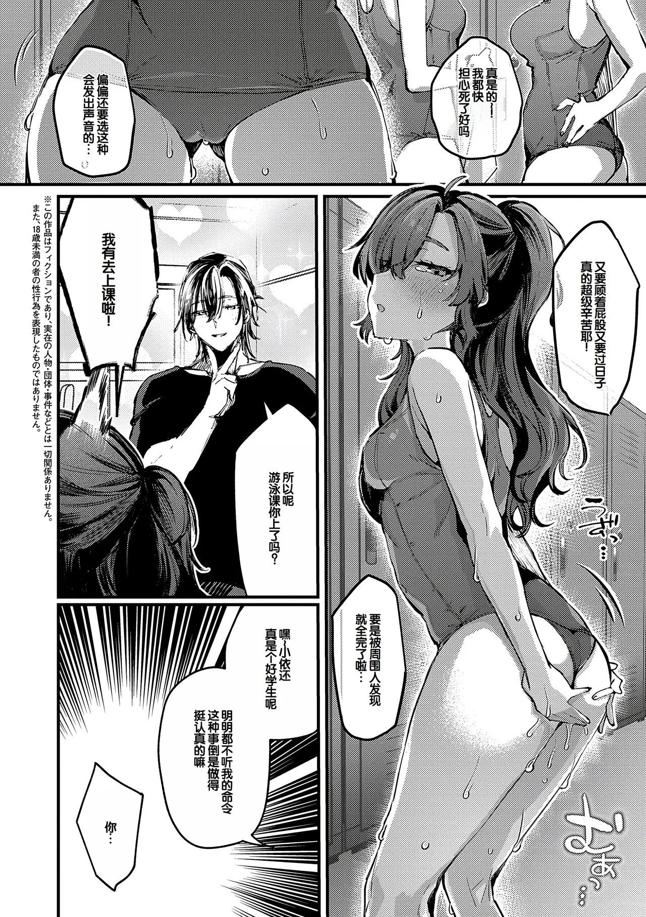 Musunde Karamete, Akai Ito. page 79