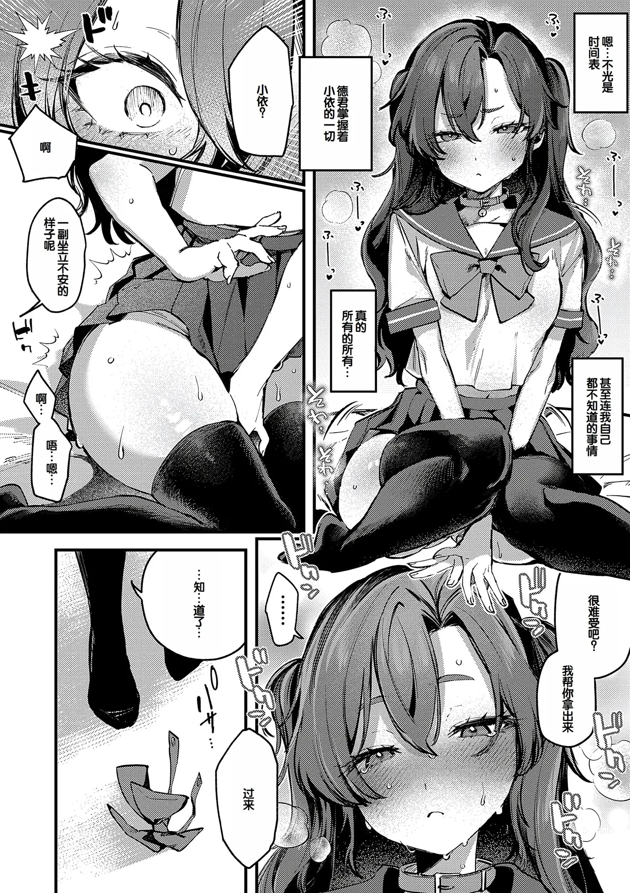 Musunde Karamete, Akai Ito. page 81