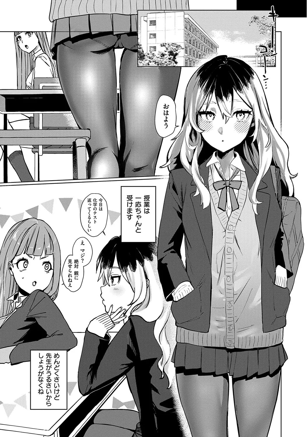 Musunde Karamete, Akai Ito. page 165