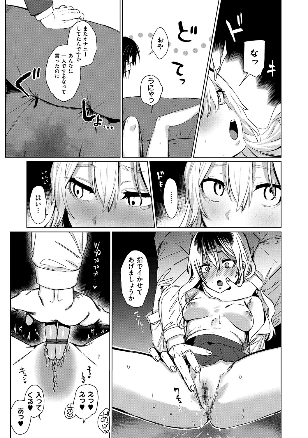 Musunde Karamete, Akai Ito. page 174