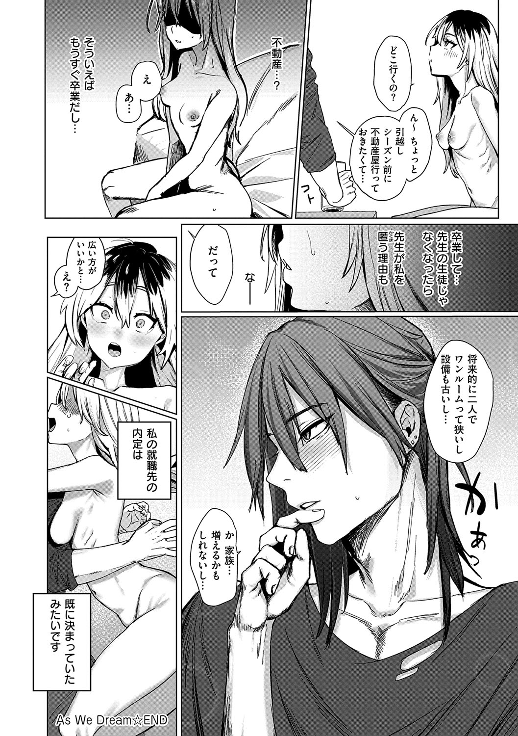 Musunde Karamete, Akai Ito. page 187
