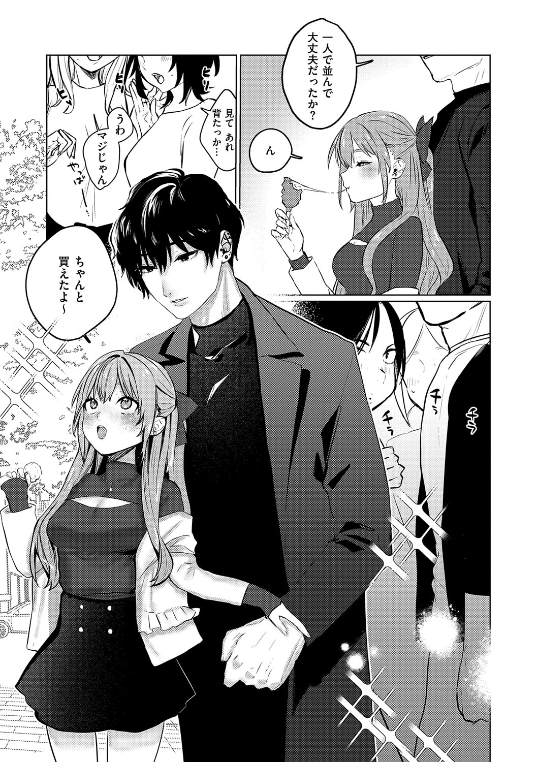 Musunde Karamete, Akai Ito. page 189