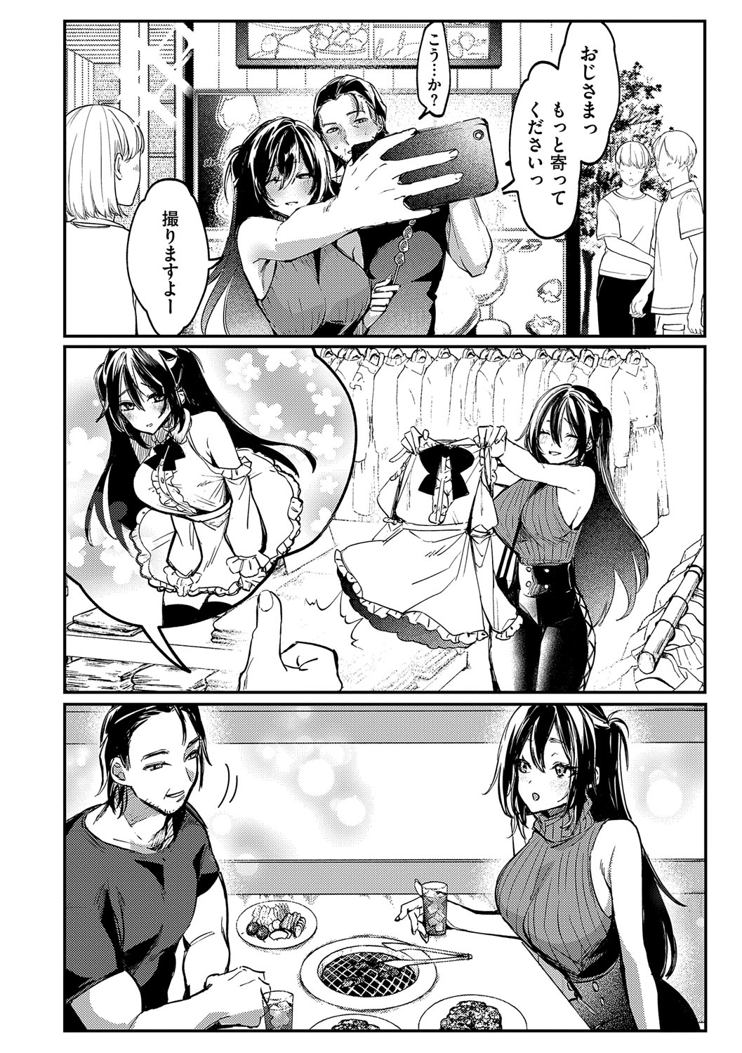 Musunde Karamete, Akai Ito. page 33